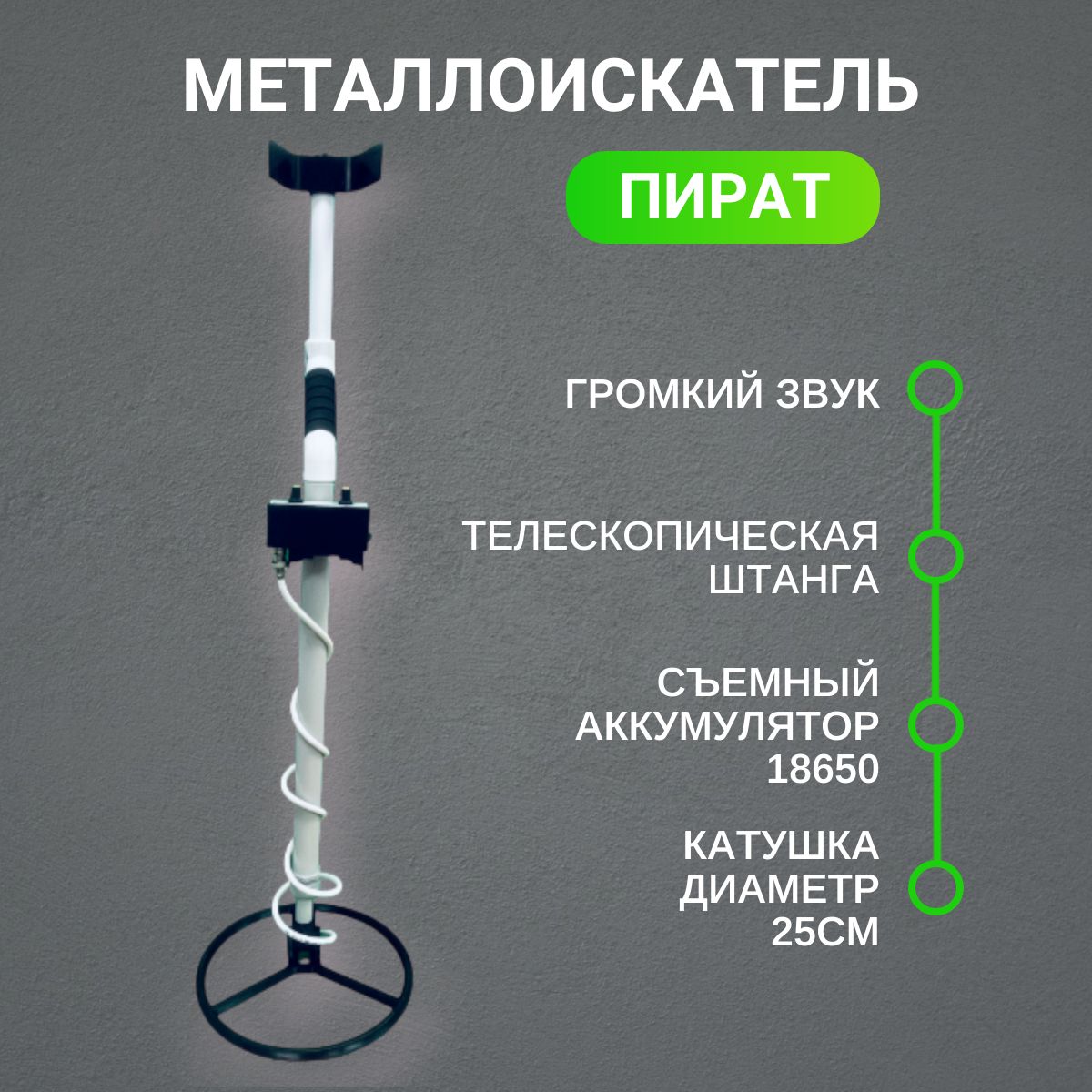 Катушка металлоискателя пират, клон. Metal Detector DIY | AliExpress