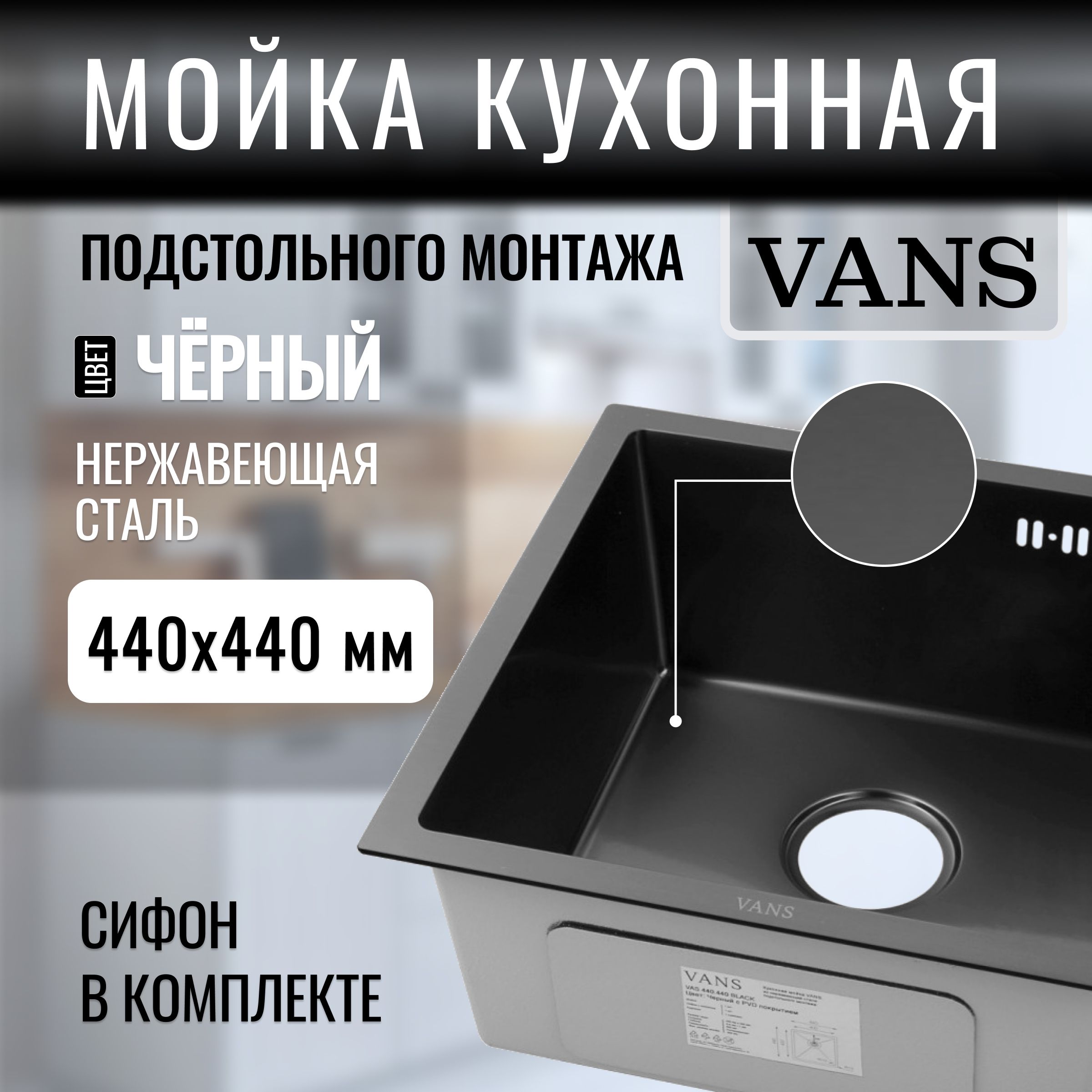 Мойка Подстольного Монтажа купить на OZON по низкой цене