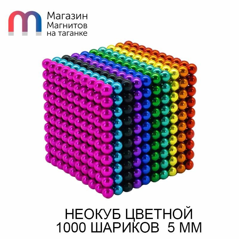 НеоКуб 5мм (серебряный), элементов