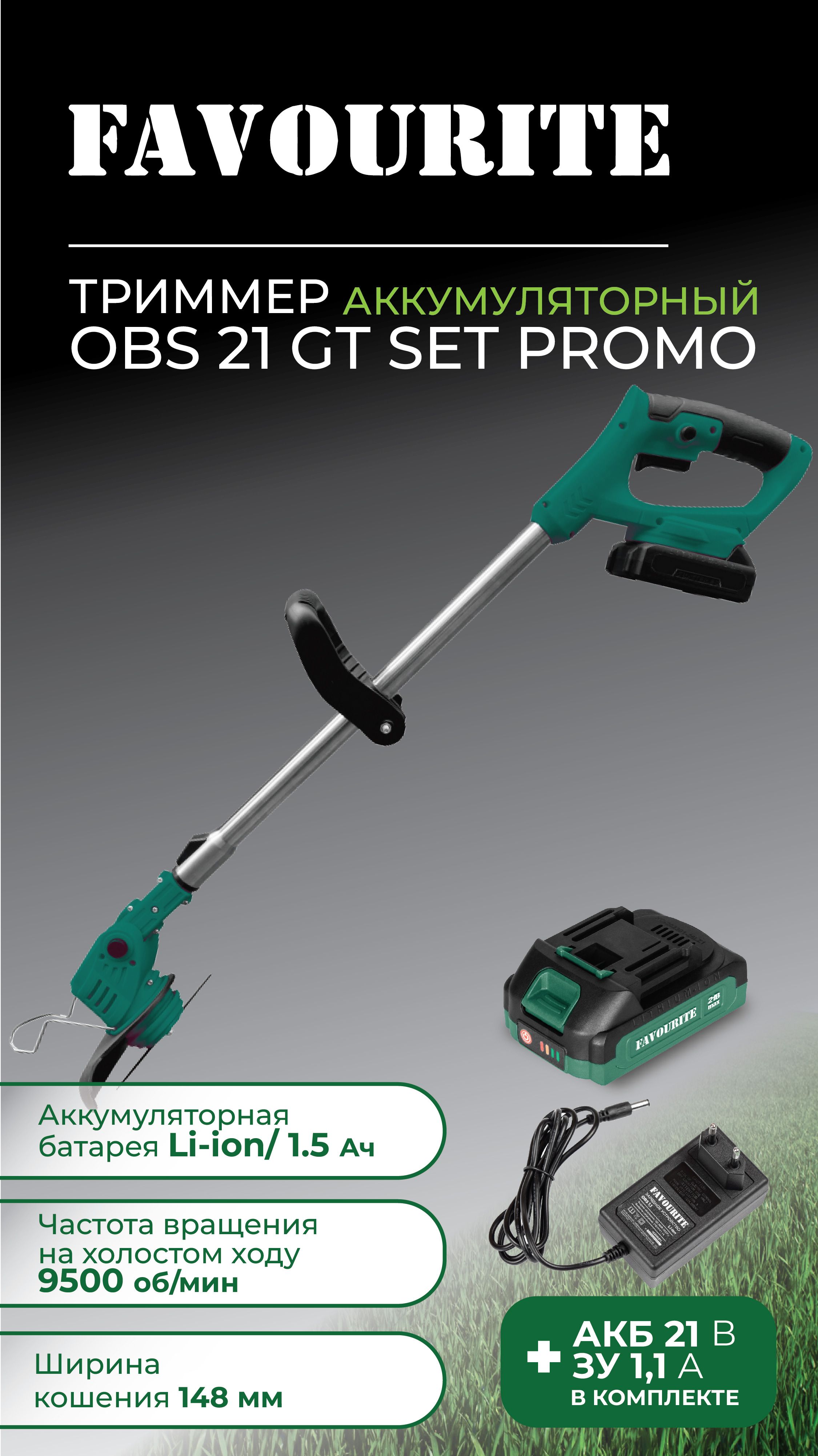 Obs 21 gt set promo