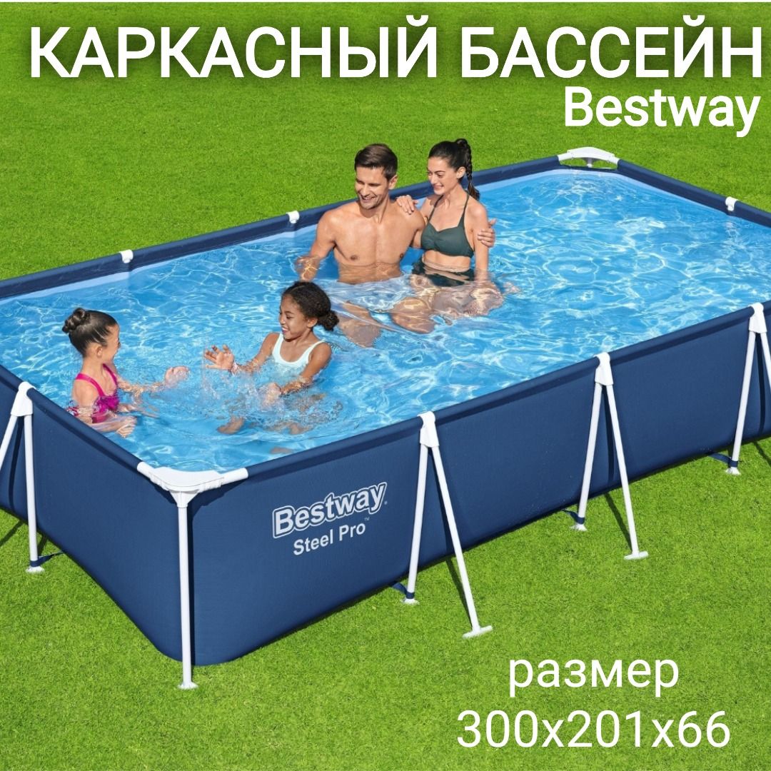 Бассейн каркасный 300х201х66 см прямоугольный Bestway