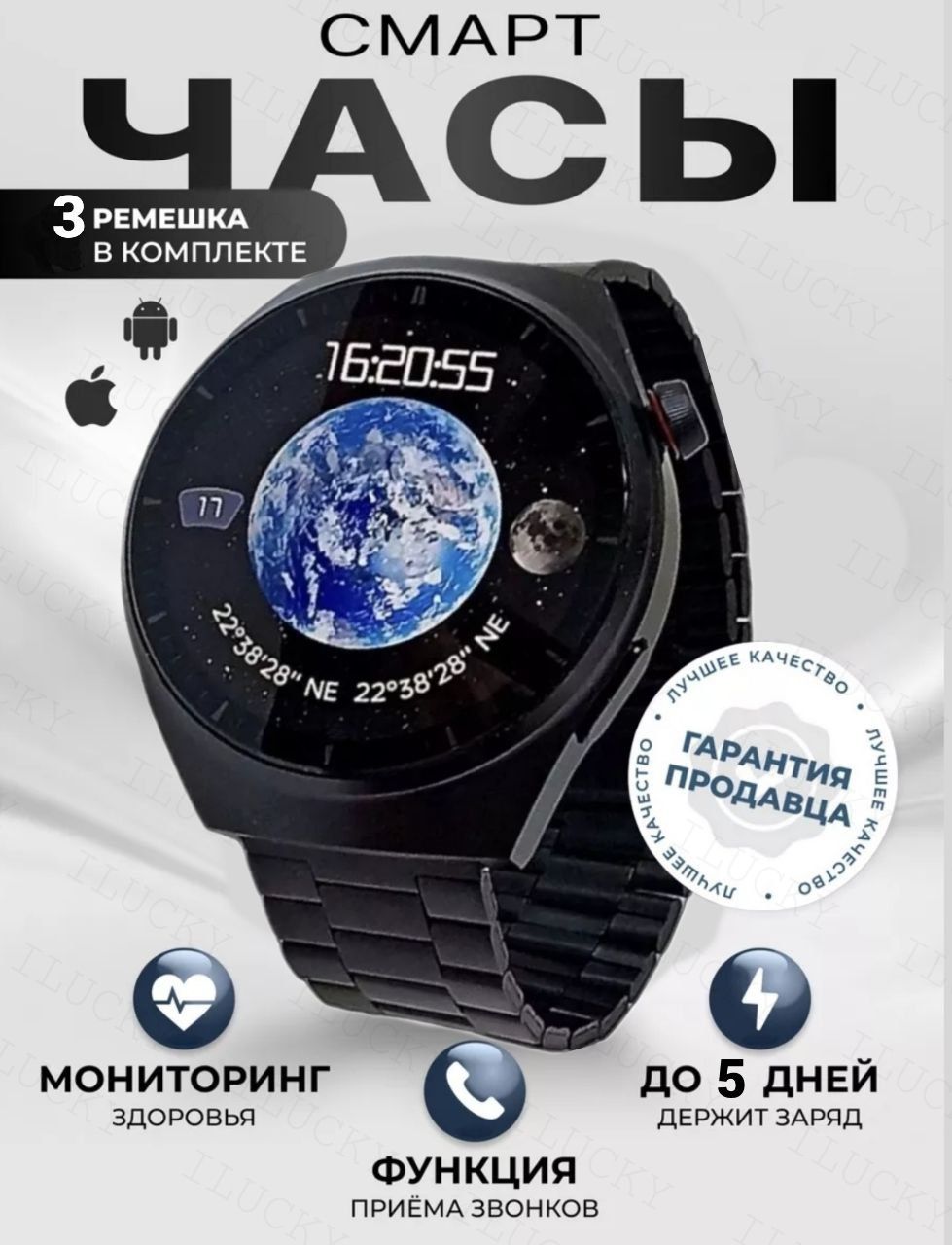 Смарт часы Smart Watch X6 Max, 46mm, +3 ремешка, черные / умные часы  мужские женские наручные круглые