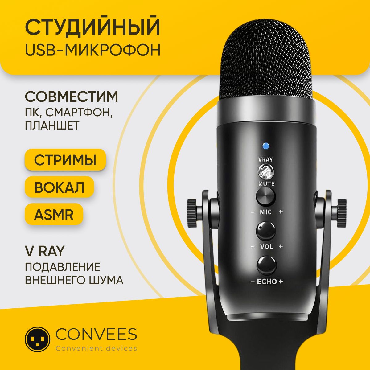 Convees Микрофон универсальный POP4, черный