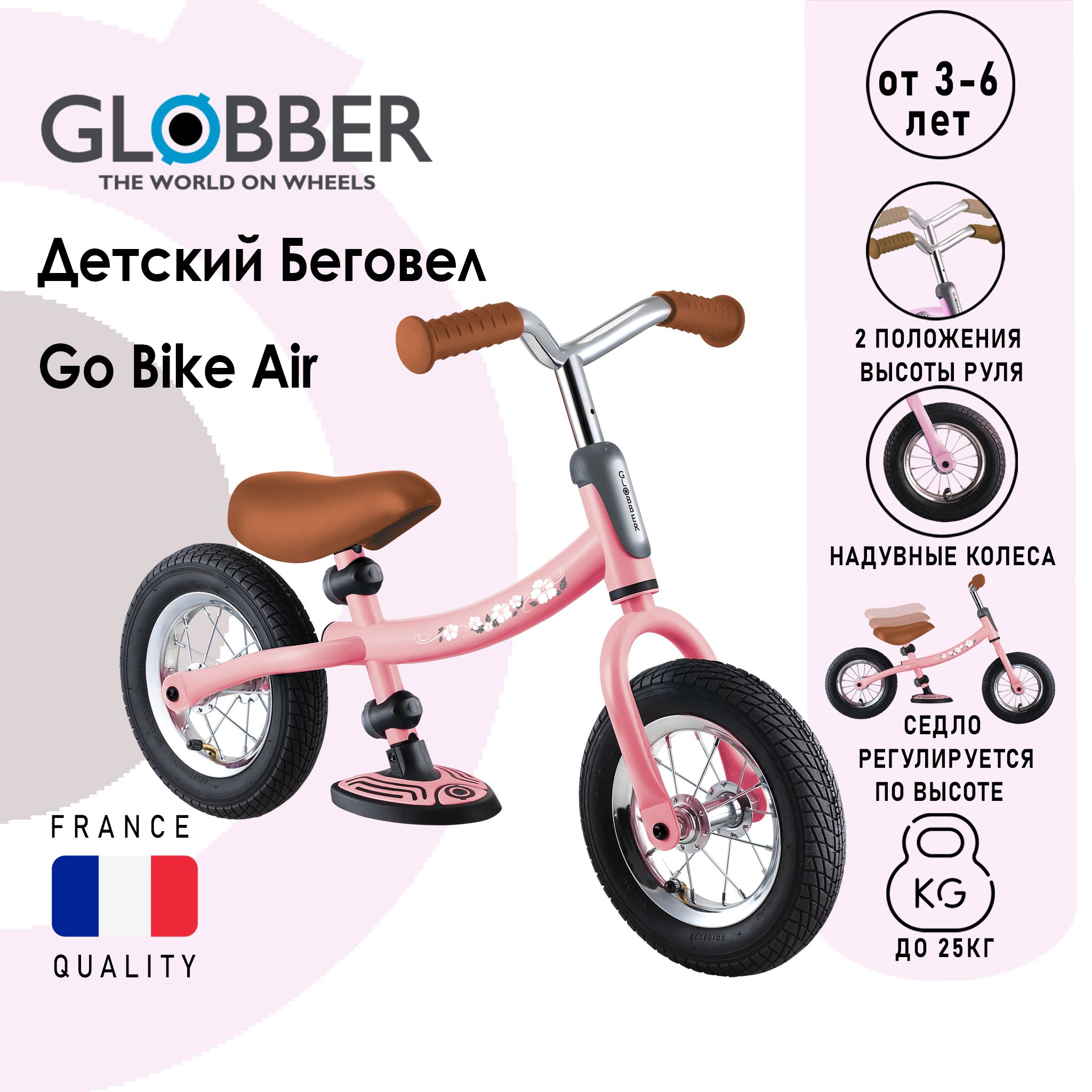 Беговел Globber Go Bike Air