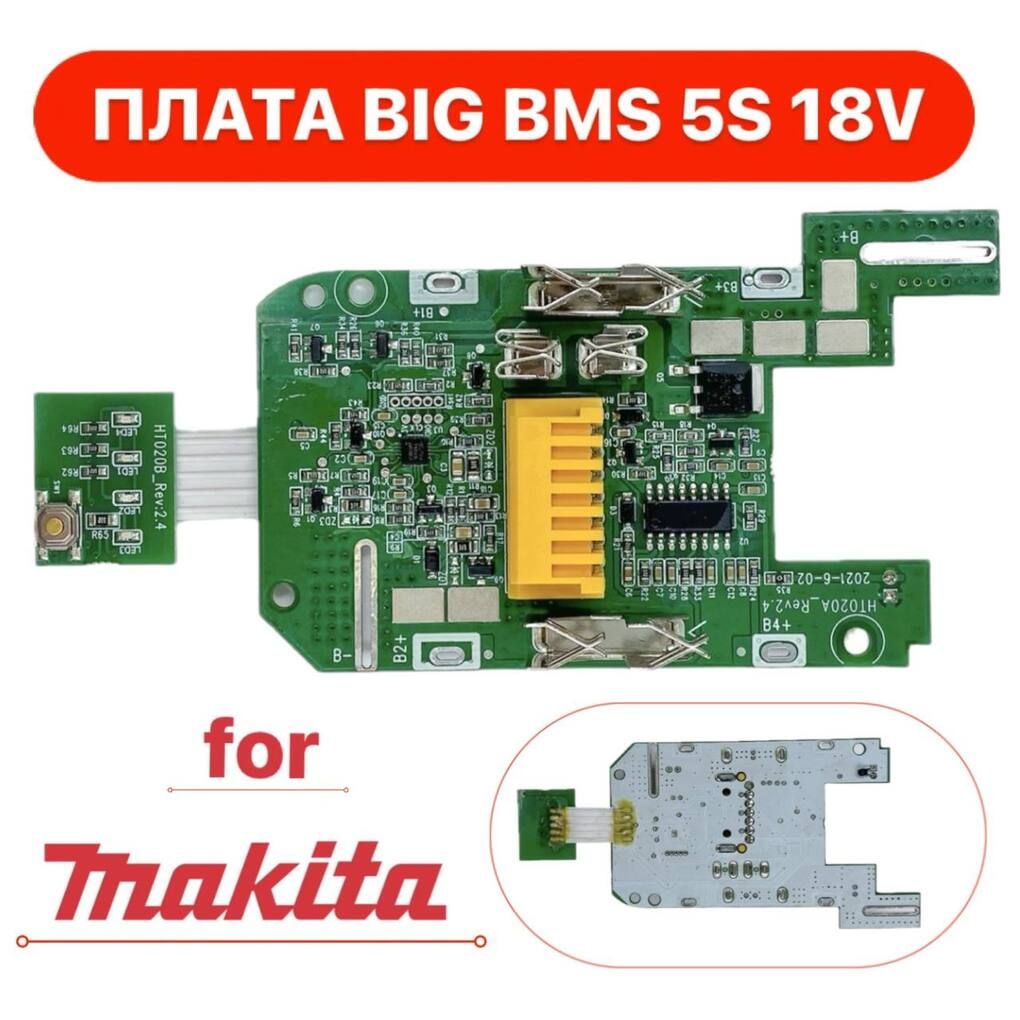 Плата защиты BMS для Makita 18V big