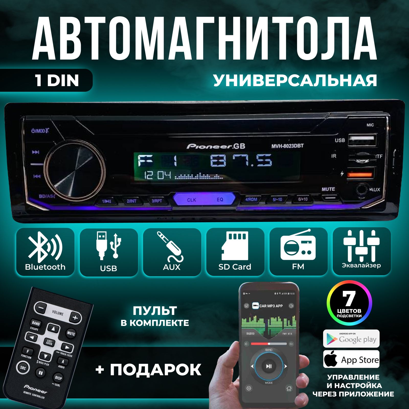 Автомагнитола 1 Din с Bluetooth универсальная / Магнитола для автомобиля 1  DIN Bluetooth AUX Флешка / Автомобильные/ с блютуз / в машину / магнитофон1  DIN - купить в интернет-магазине OZON с доставкой по России (978817605)