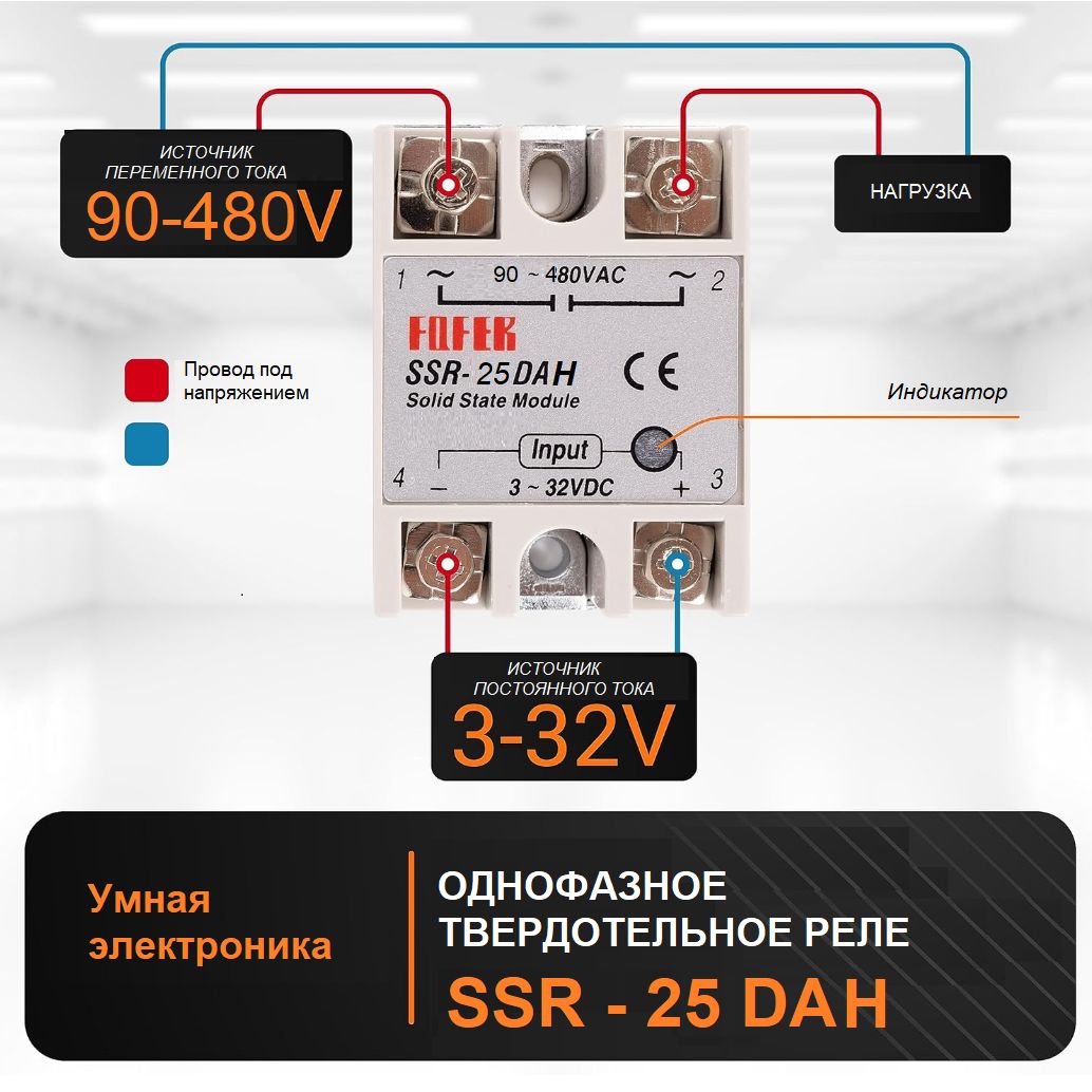 FotekSSR-25DAHТвердотельноереле25AОднофазныймодульSSR25DADC-AC3-32V12VDCдо24-380V220VAC