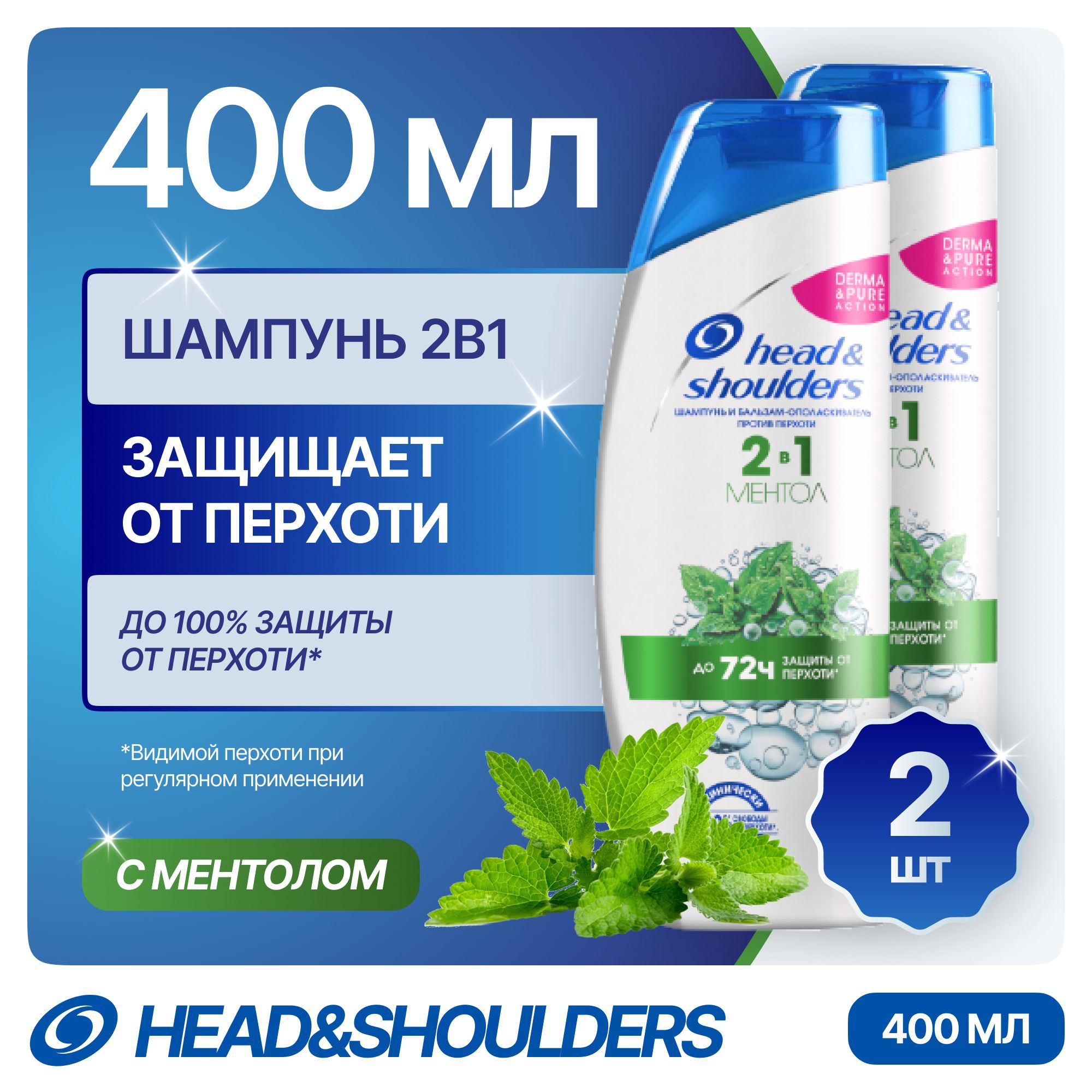 Head&Shoulders Шампунь для волос, 800 мл - купить с доставкой по выгодным  ценам в интернет-магазине OZON (1469850360)