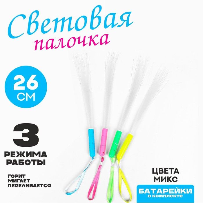 Палочка световая Иголочки , цвета МИКС(12 шт.)