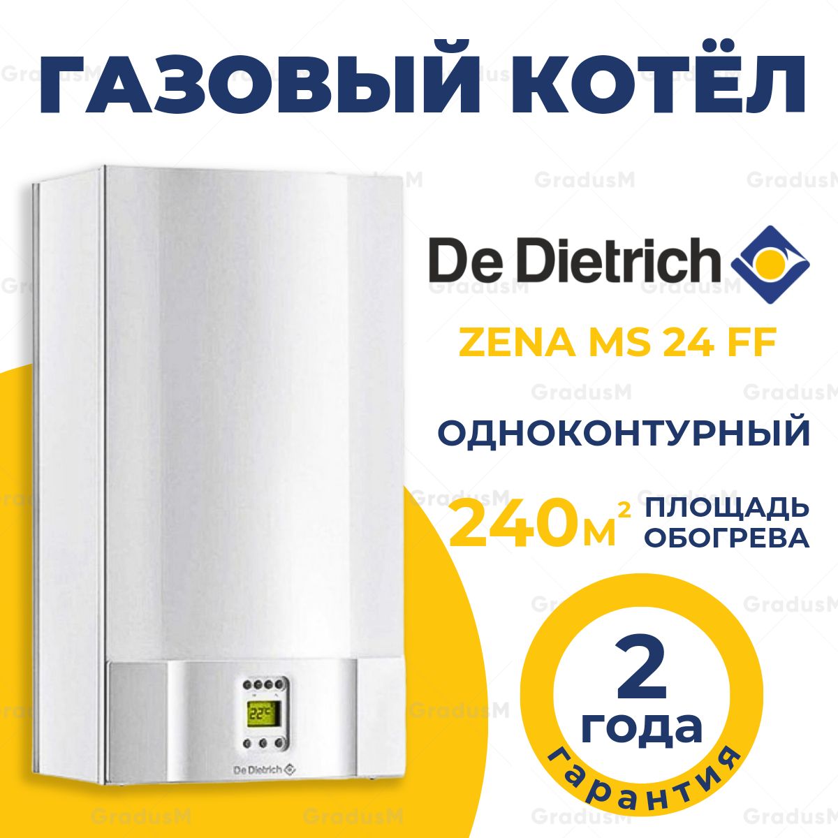 Газовый котел De Dietrich 25 кВт Zena - купить по выгодной цене в  интернет-магазине OZON (824830739)