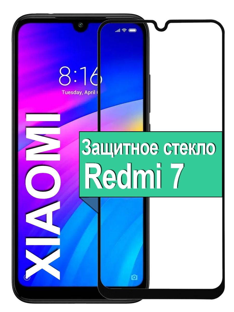 Защитное Cтекло для Xiaomi Redmi 7 Ксиаоми Редми 7 6.26" (Черное)