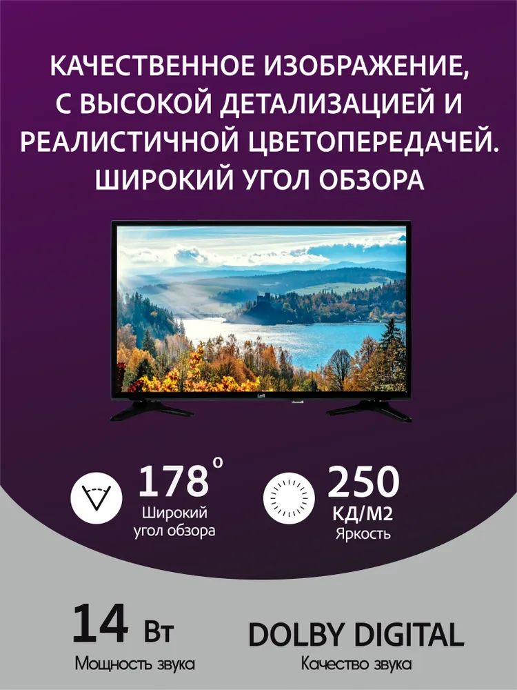 LeffТелевизор28H250T28"HD,черныйматовый