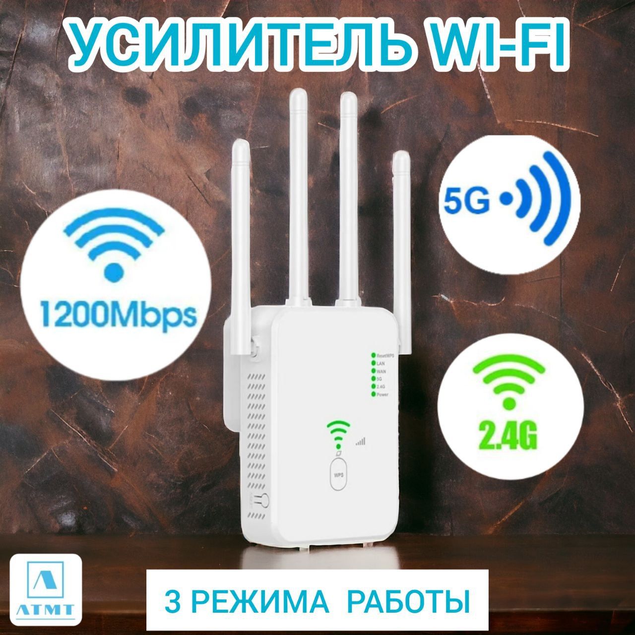 Усилитель Wi-Fi-сигнала ATMT Усилитель Wifi 2.4 и 5 ГГц AC1200M репитер  точка доступа универсальный. - купить по выгодной цене в интернет-магазине  OZON (1474468520)