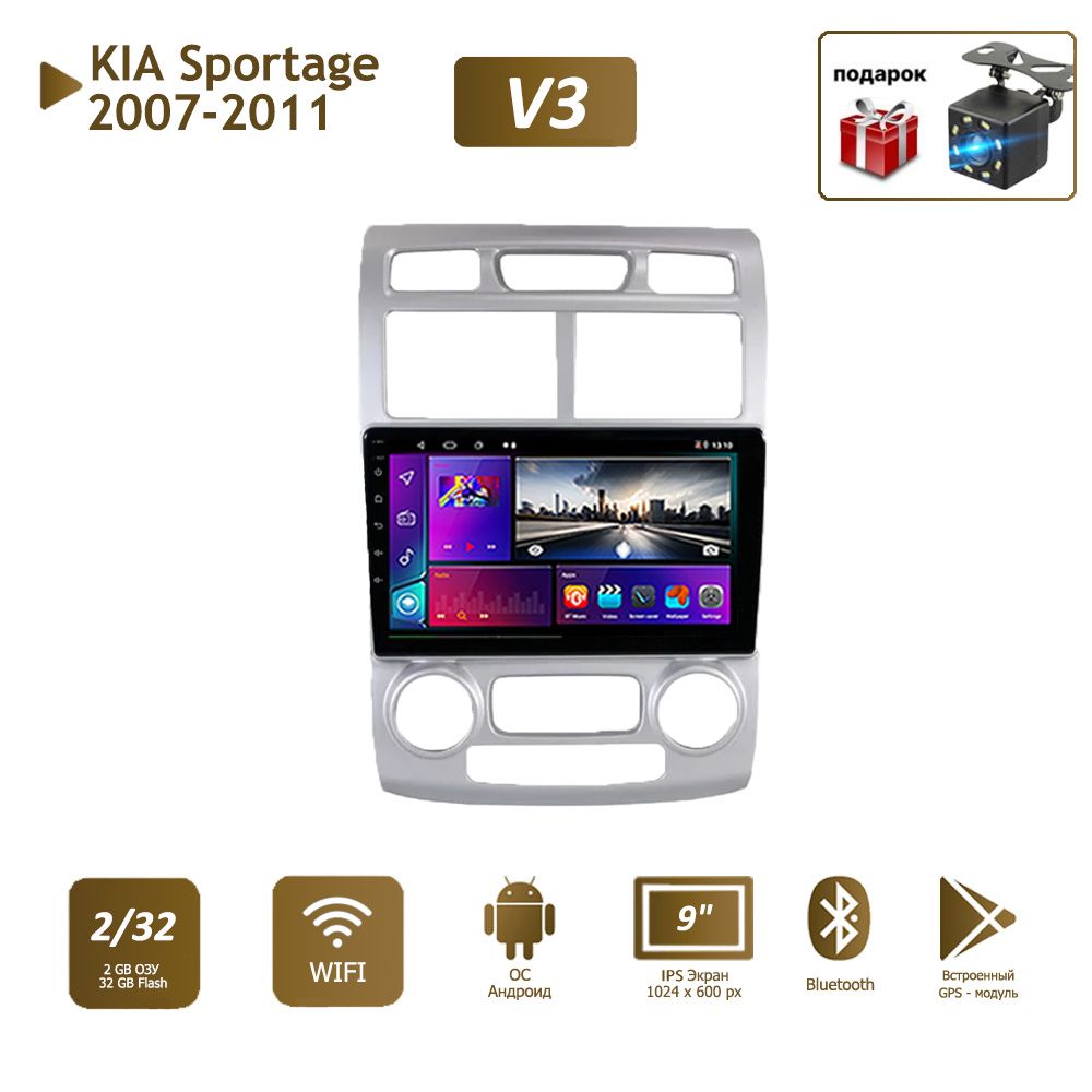 Штатная магнитола 2+32Гб для КИА Спортейдж/KIA Sportage 2007-2011 2 DIN  Android Auto Carplay Gps Мультимедиа автомабиля2 DIN - купить в  интернет-магазине OZON с доставкой по России (1474644852)