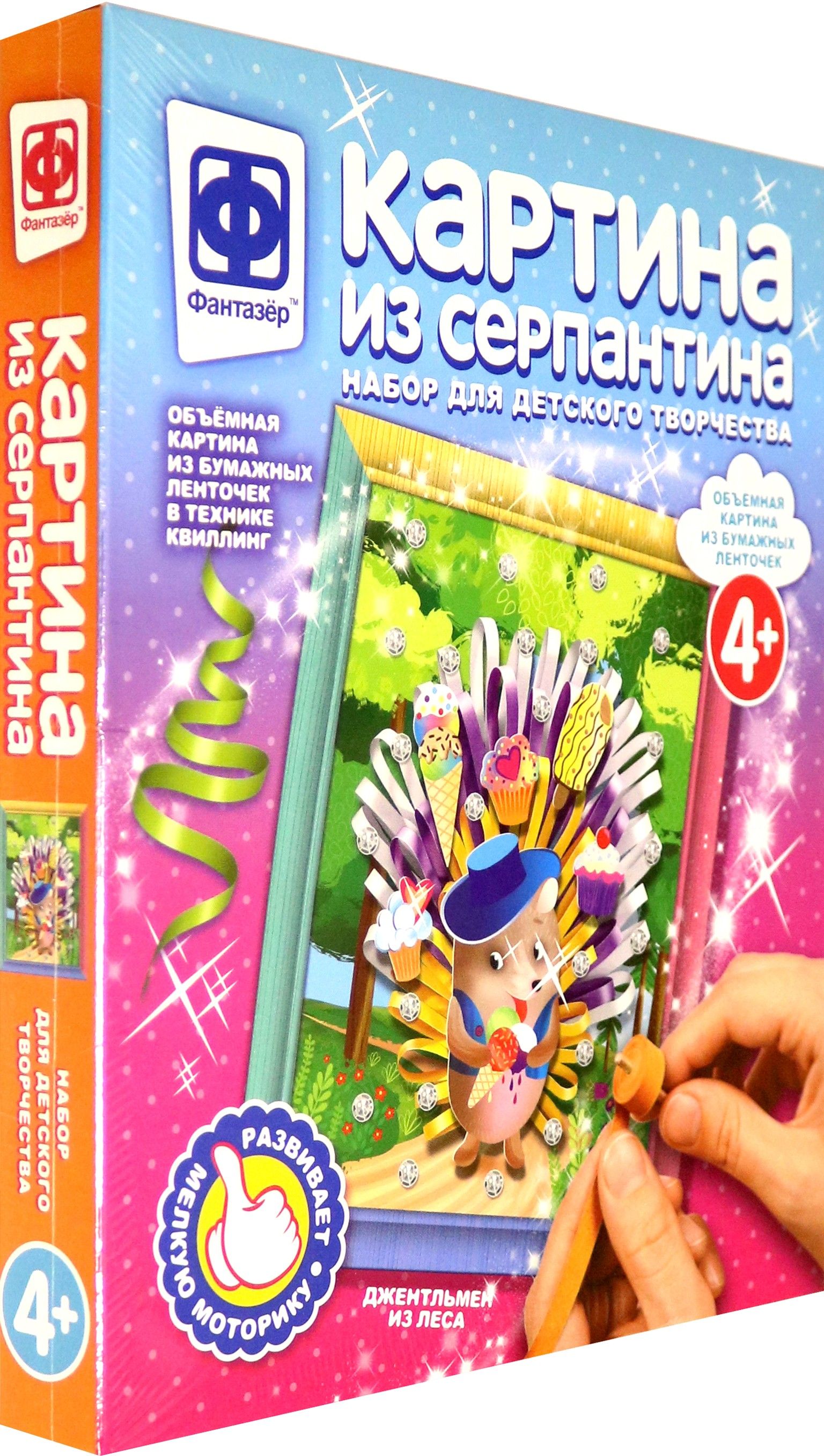 Картина из серпантина "Джентльмен из леса" (967069)