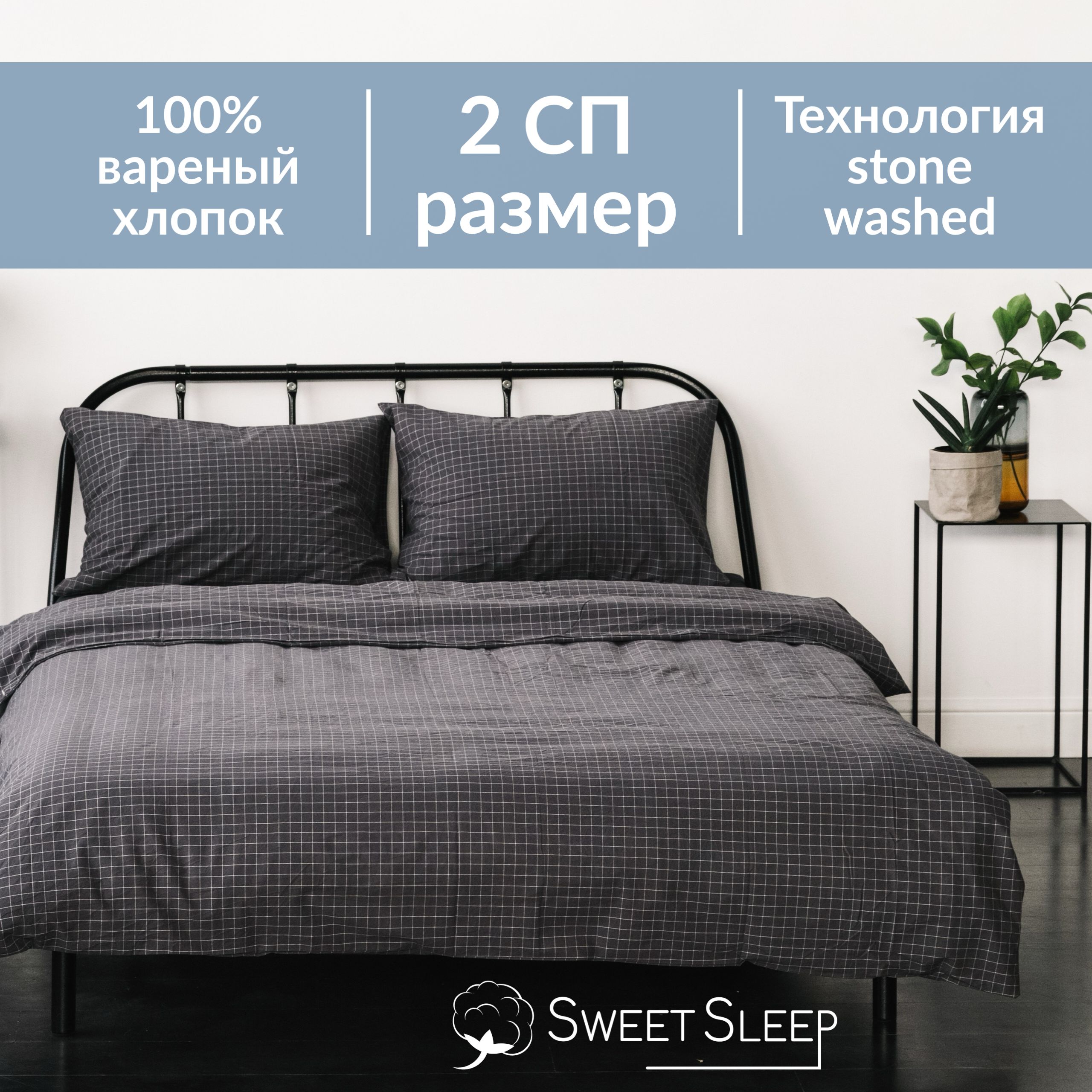 SweetSleepКомплектпостельногобелья,Вареныйхлопок,Жатыйхлопок,2-xспальныйспростынейЕвро,наволочки50x70