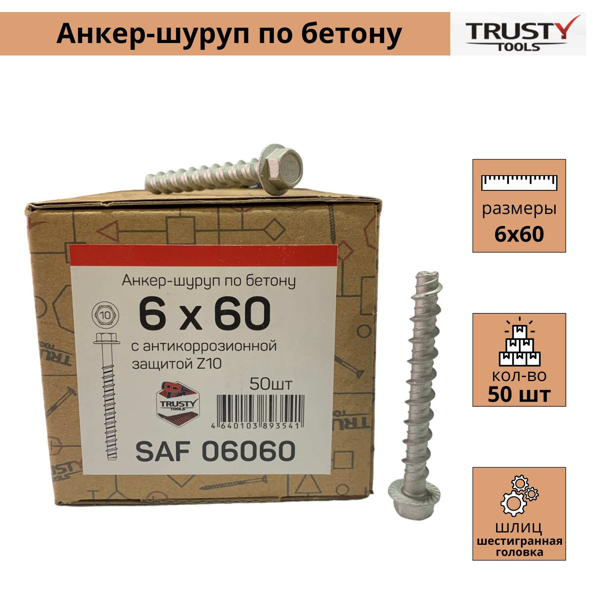 Аккумулятор nurbat 100a. Саф 6. Саф 6. Активная автоантенна супра. Ступица колеса saf.