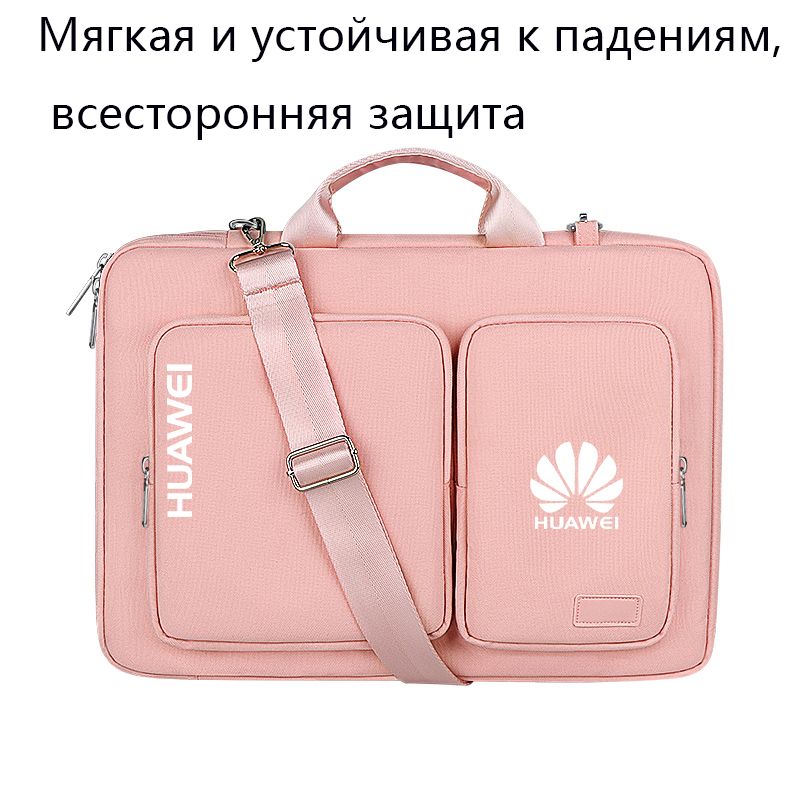 сумкадляноутбукаHuaweiMateBookD14/D14SE(14дюймов)/HonorMagicBook14