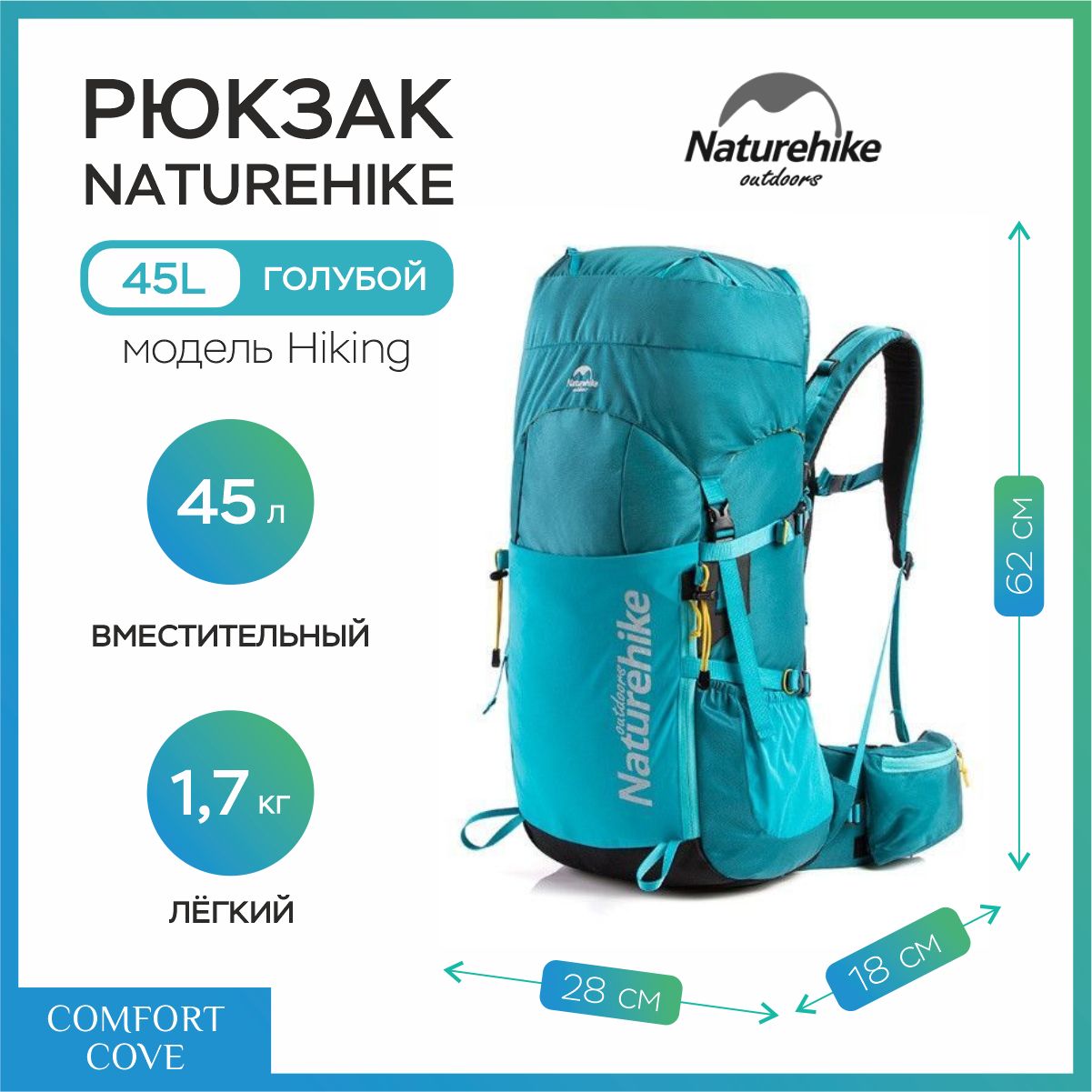 ТуристическийрюкзакNaturehike45L,45литров/Голубой(лазурный),МодельHiking/рюкзаккаркасныйрасширяетсядо50литров