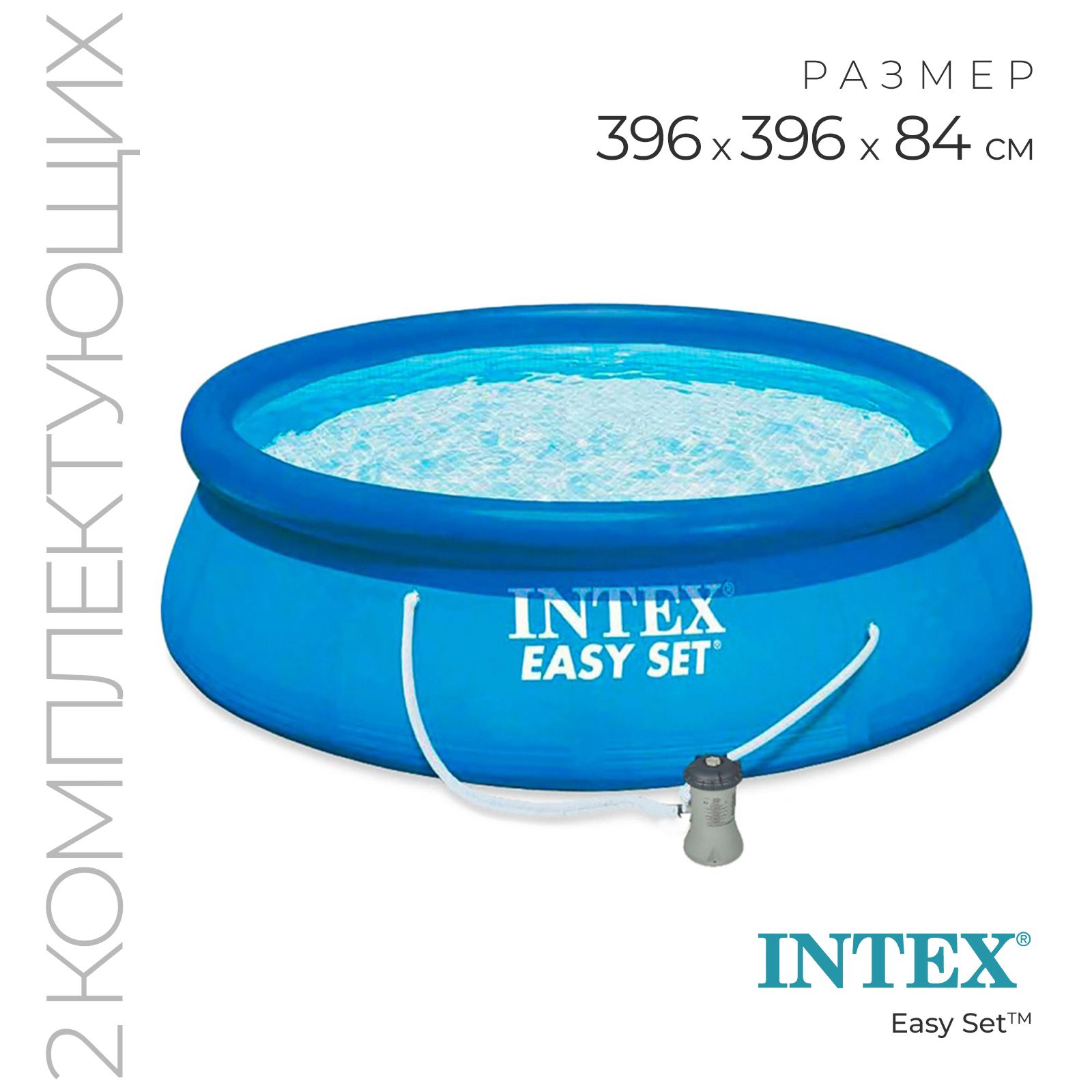 Бассейн intex easy set 28120. Бассейн intex easy set 28120/56920. бассейн intex easy set 28130. бассейн надувной intex easy set 244x76 см. надувной бассейн intex 28106np.