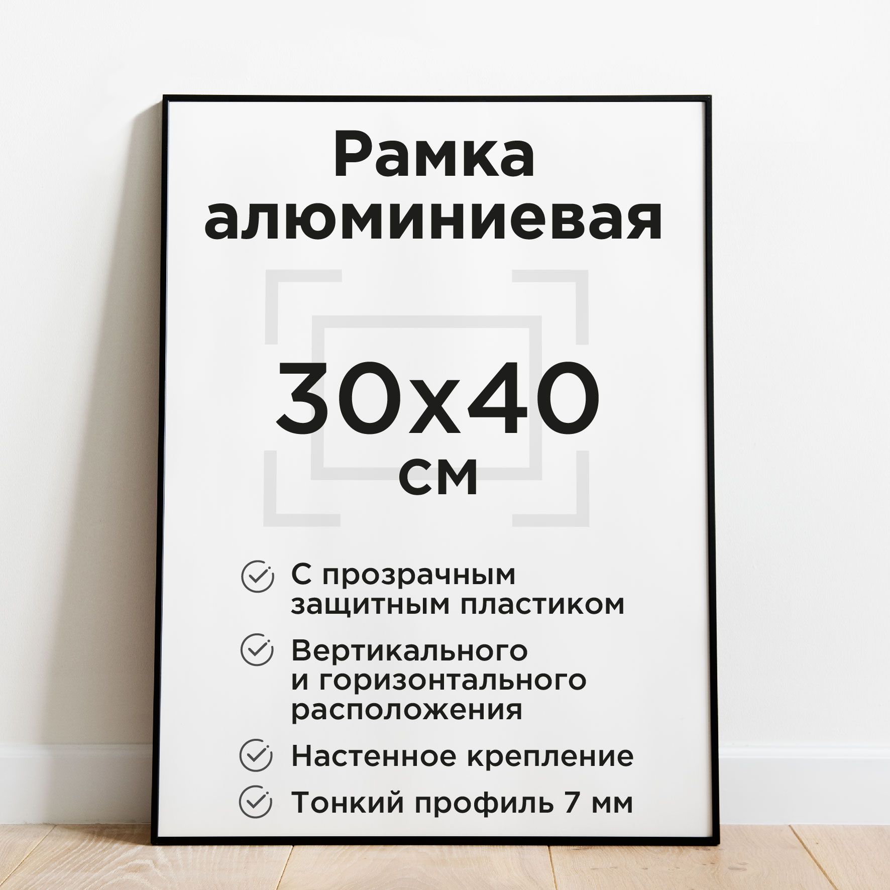 Фоторамка 30х40см, черная, алюминиевая