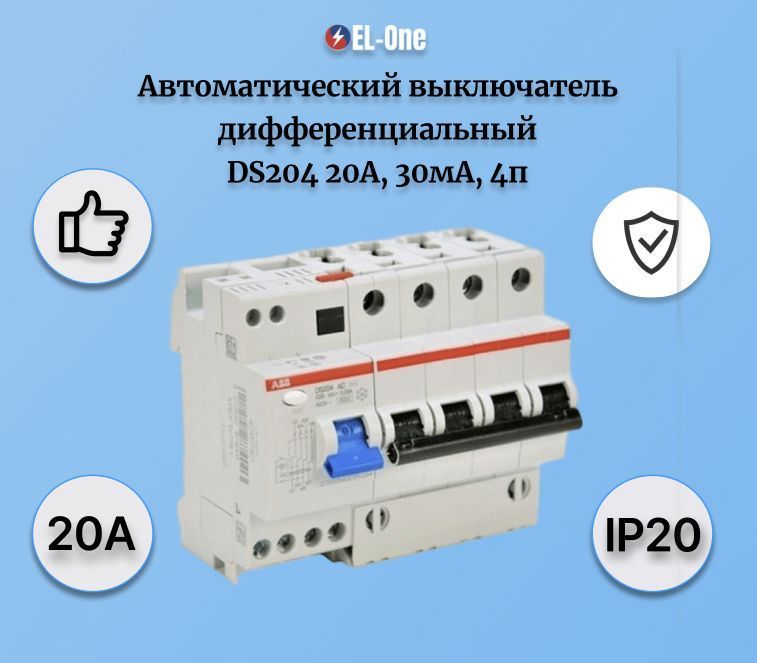 Автоматический выключатель дифференциального тока DS204 AC C20/0,03 ABB 2CSR254001R1204