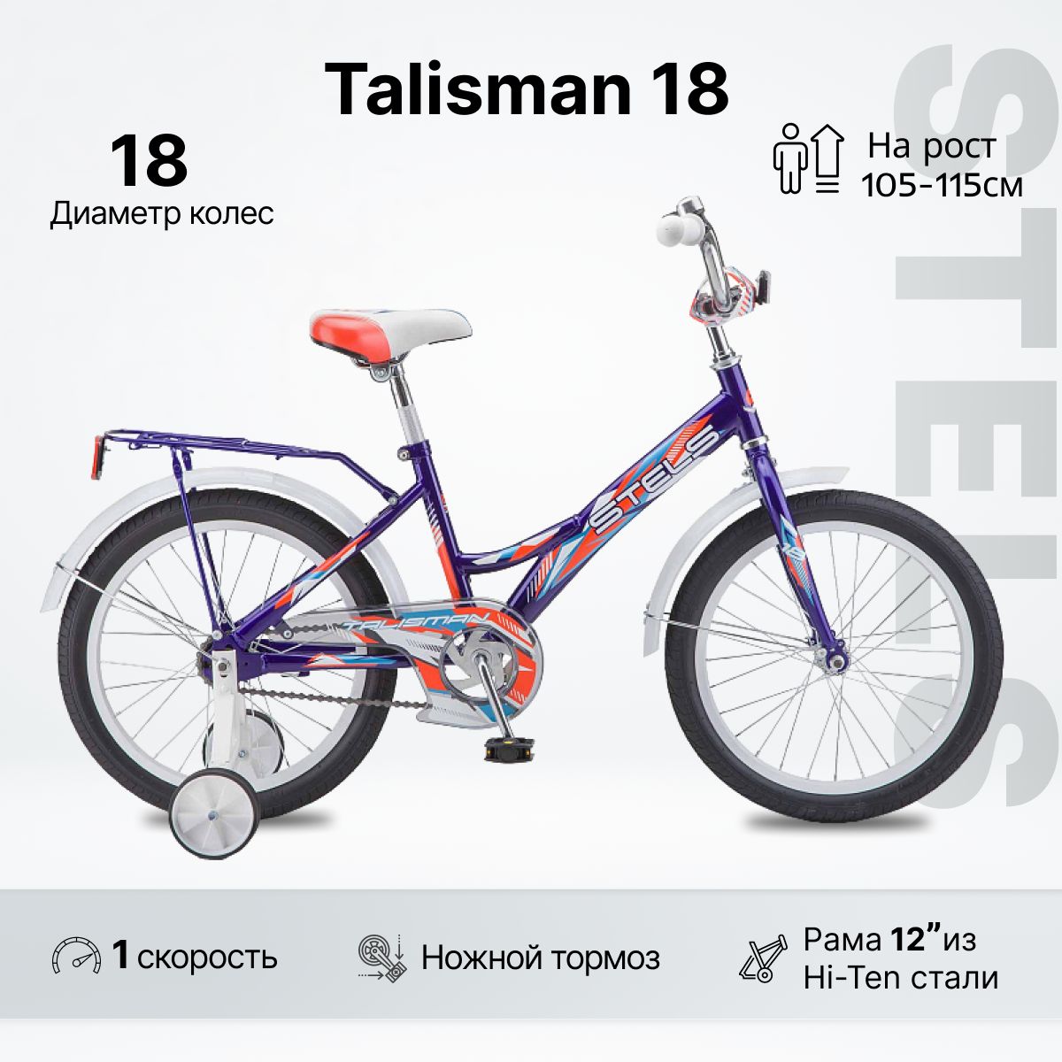 Велосипед детский STELS Talisman 18