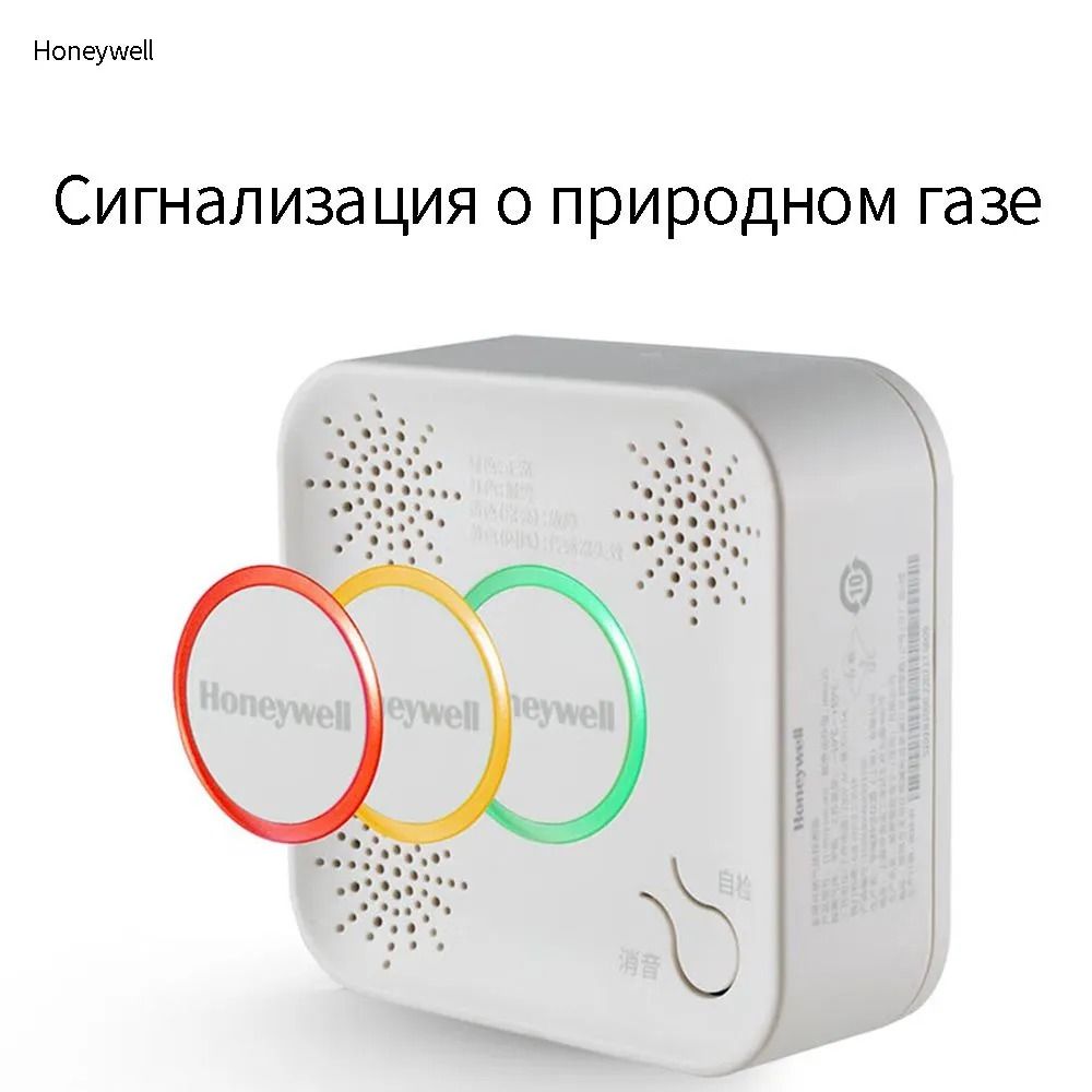 Сигнализация о метане природном газе HN-002 Honeywell Gas Alarm - купить с  доставкой по выгодным ценам в интернет-магазине OZON (1481105200)