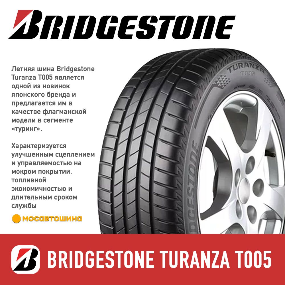 Шины для легковых автомобилей Bridgestone 185/60 15 Лето Нешипованные -  купить в интернет-магазине OZON с доставкой (1349611418)