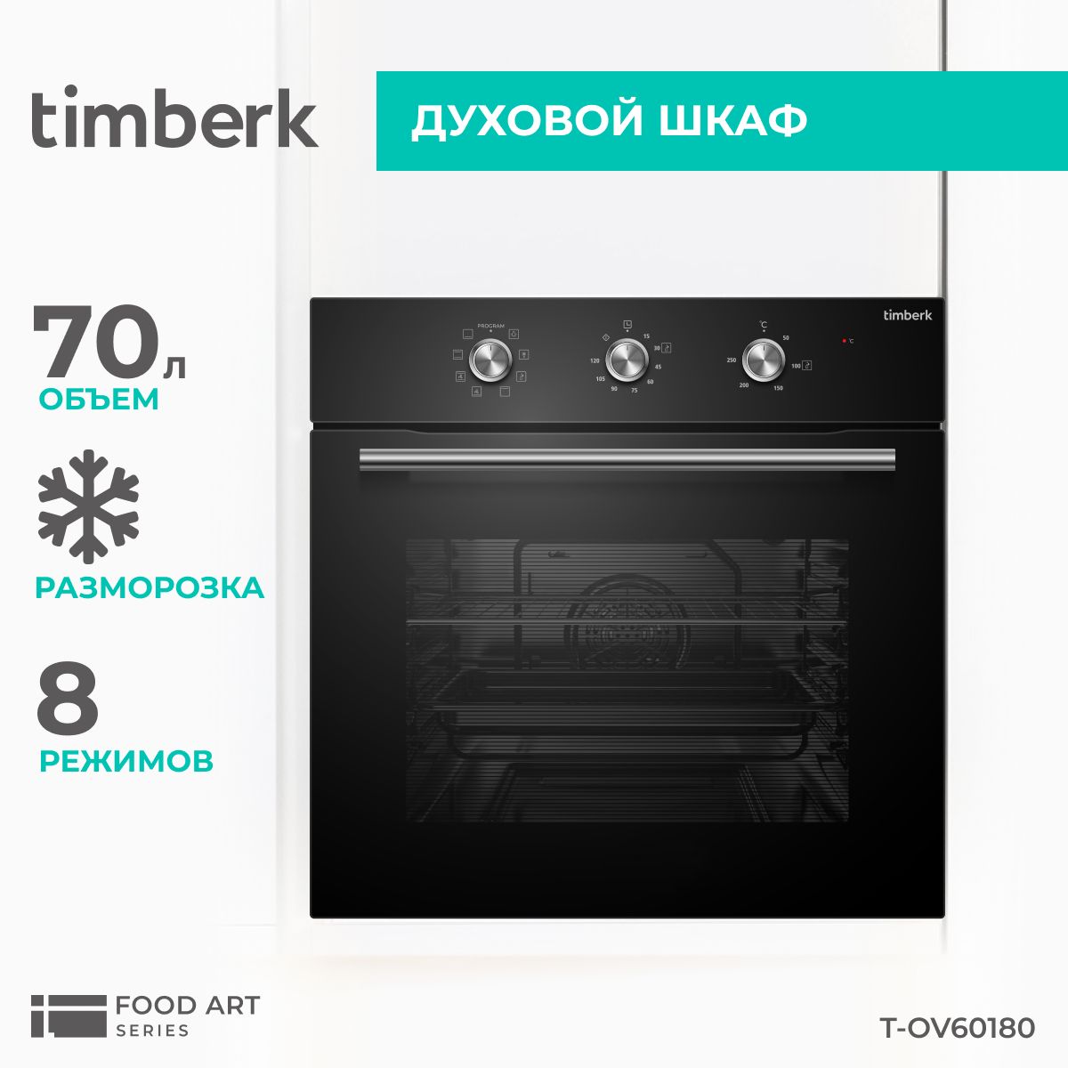 TimberkдуховойшкафT-OV60180,56см