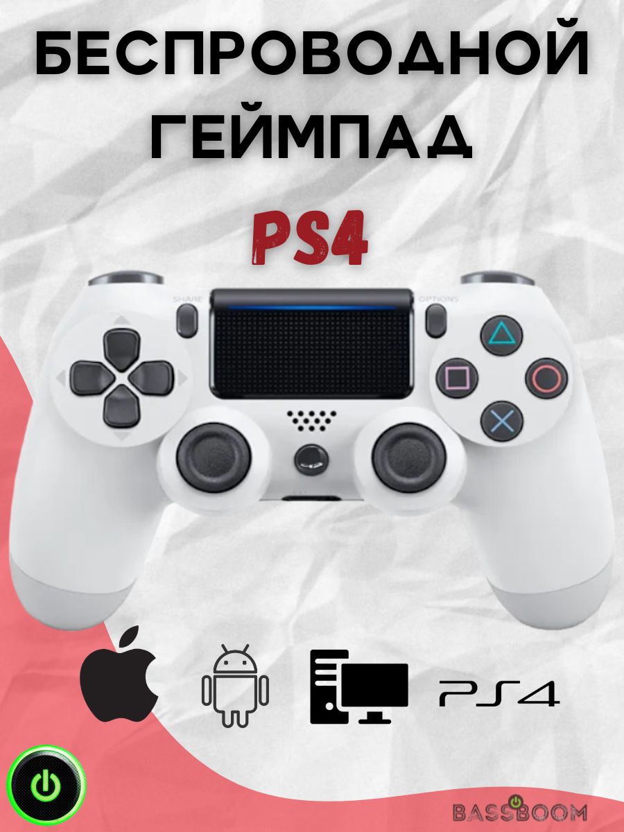 dualshock Джойстик Беспроводной геймпад DualShock 4 v2 для PS4 и PC,  цветной джойстик для устройств iOS, Bluetooth, Проводной, белый