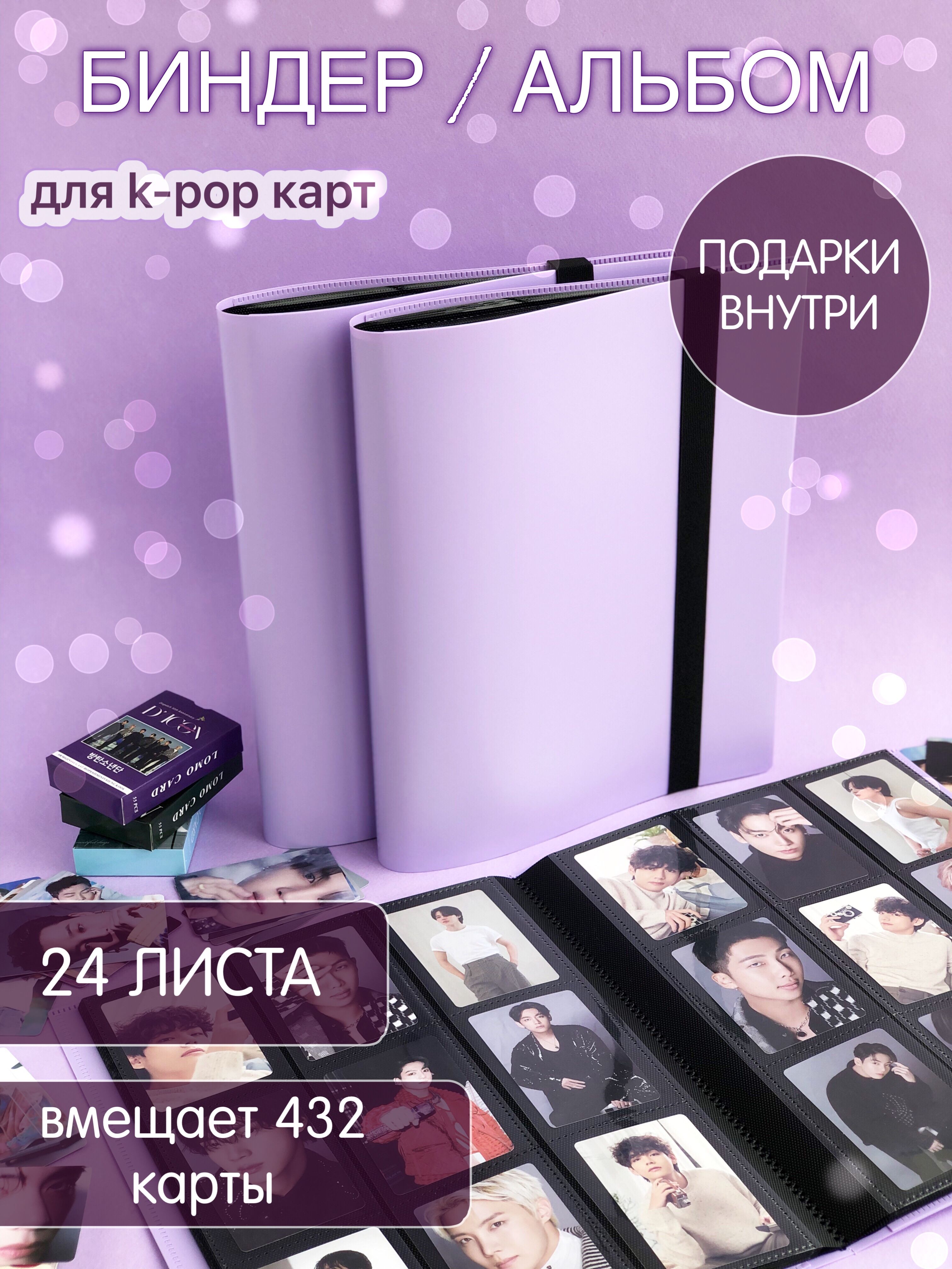 Кпоп Карточки Купить