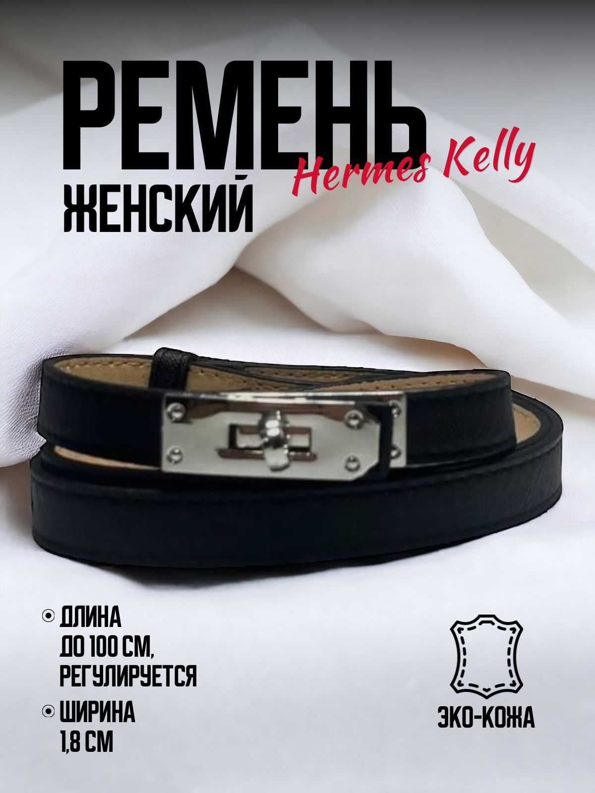 Ремни Hermes Женские Купить