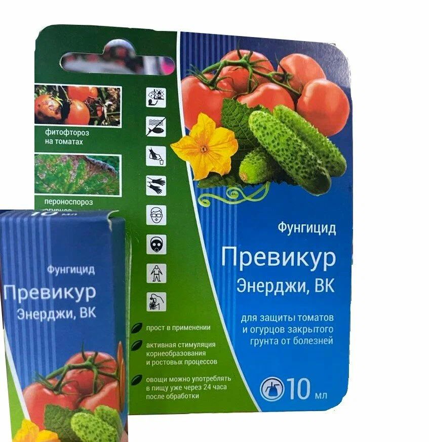 Фунгицид превикур энерджи 10 мл отзывы. Фунгицид превикур энерджи 10 мл отзывы