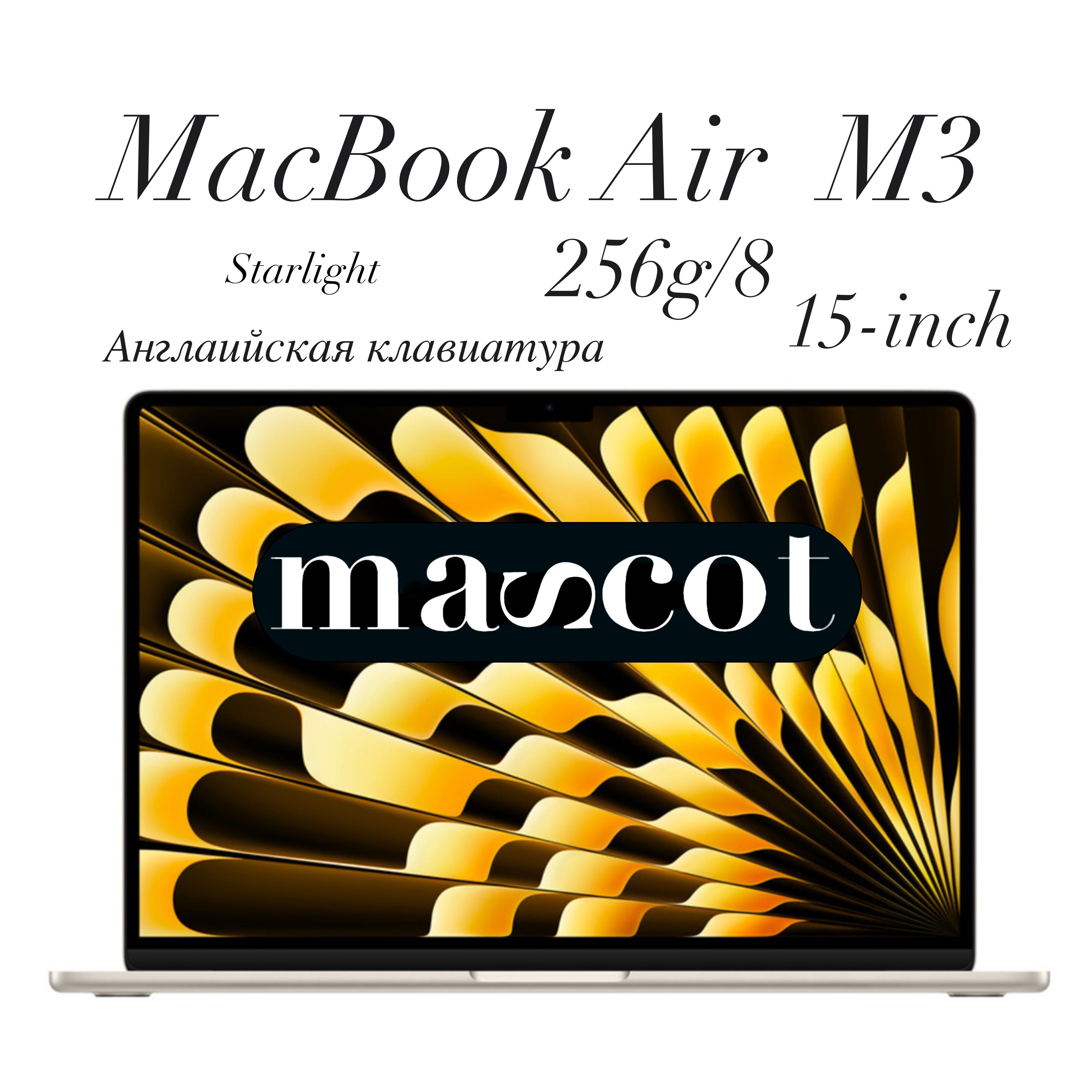 AppleMacBookAirM32024г15дюймовНоутбук15.3",AppleM3(8CPU,10GPU),RAM8ГБ,SSD256ГБ,macOS,(MacBookAirM3158/256Starlight),золотой,Английскаяраскладка