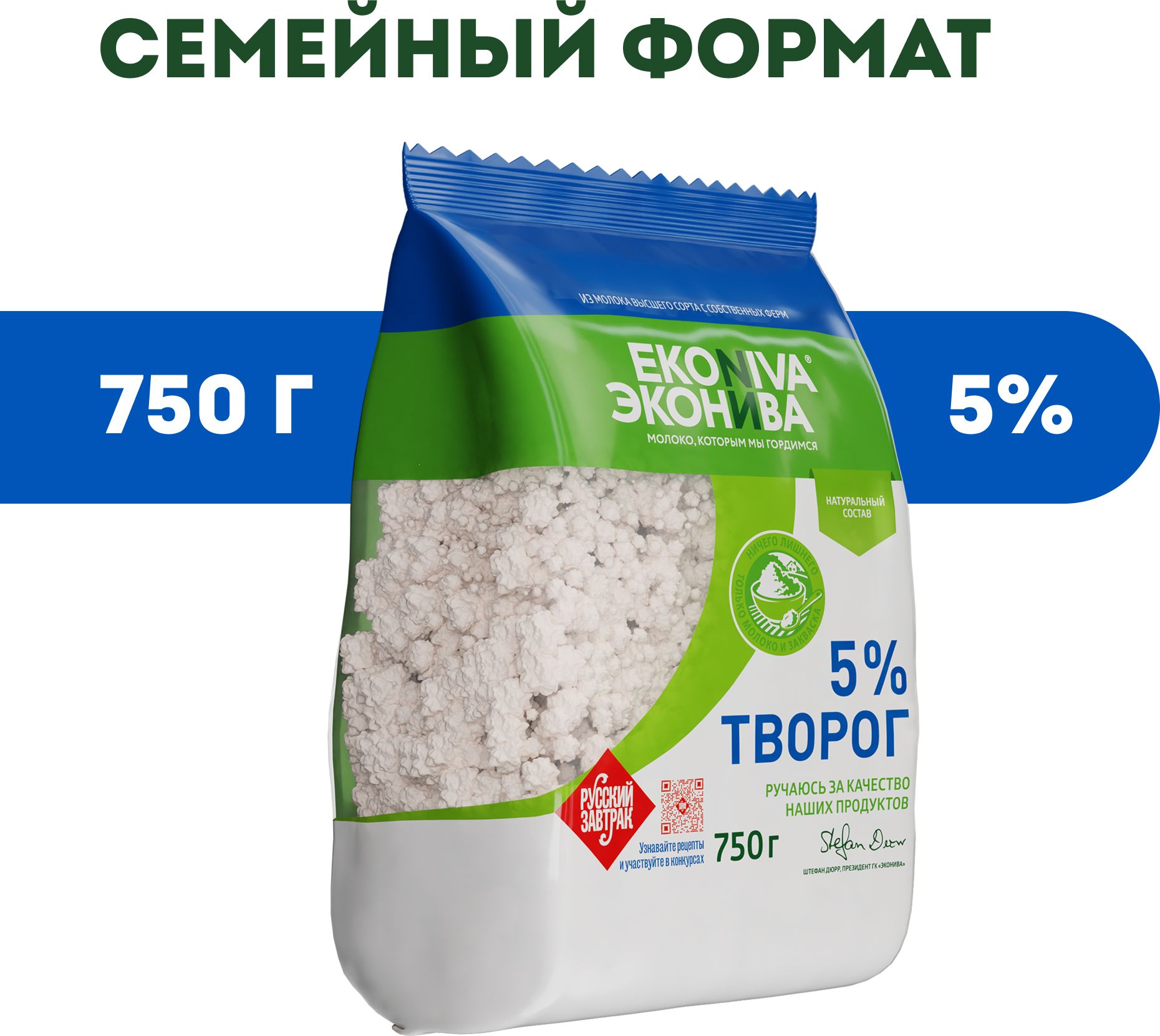 Творог ЭкоНива, 5%, 750 г - купить с доставкой по выгодным ценам в  интернет-магазине OZON (991781541)