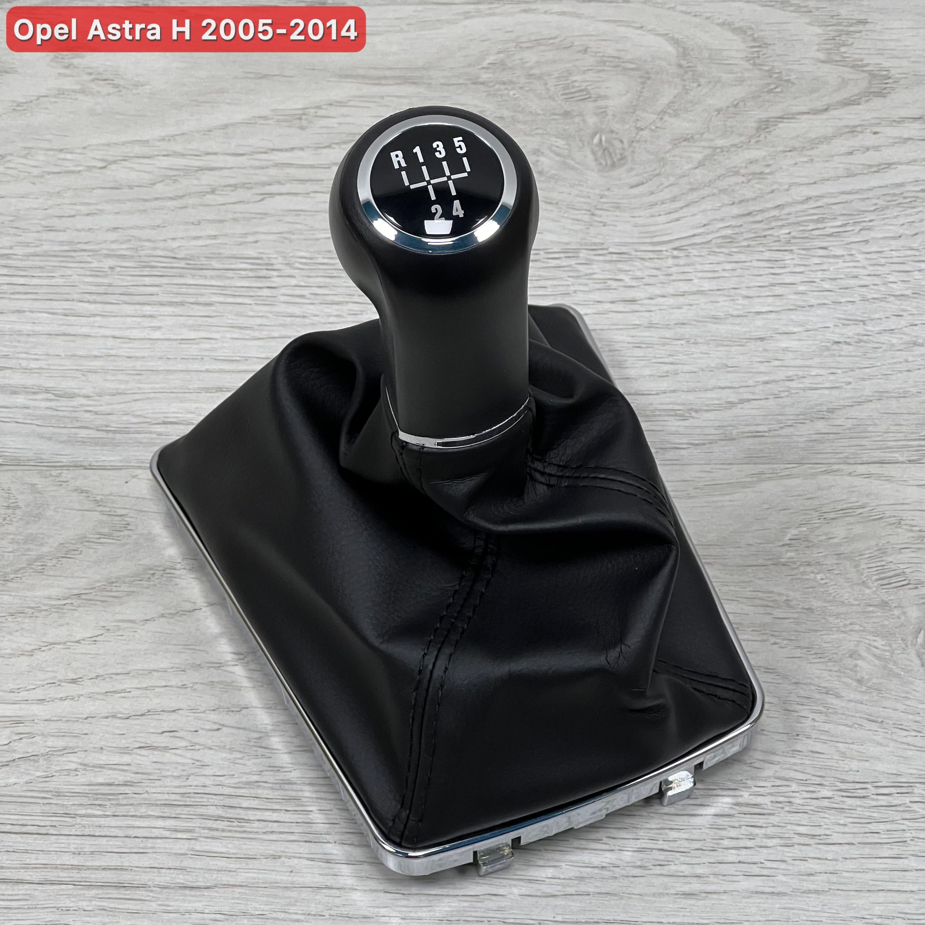 Ручка МКПП с чехлом Opel Astra H 2005-2014 (5-ступеней)