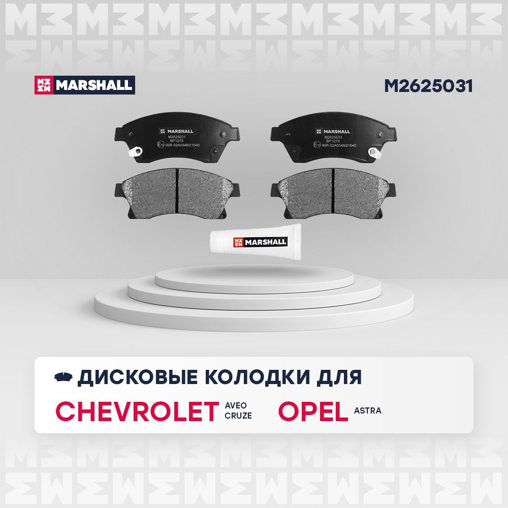 Тормозные колодки дисковые ( передние) Chevrolet Шевроле Aveo Авео Cruze Круз; Opel Опель Astra Астра GDB1843 13412272