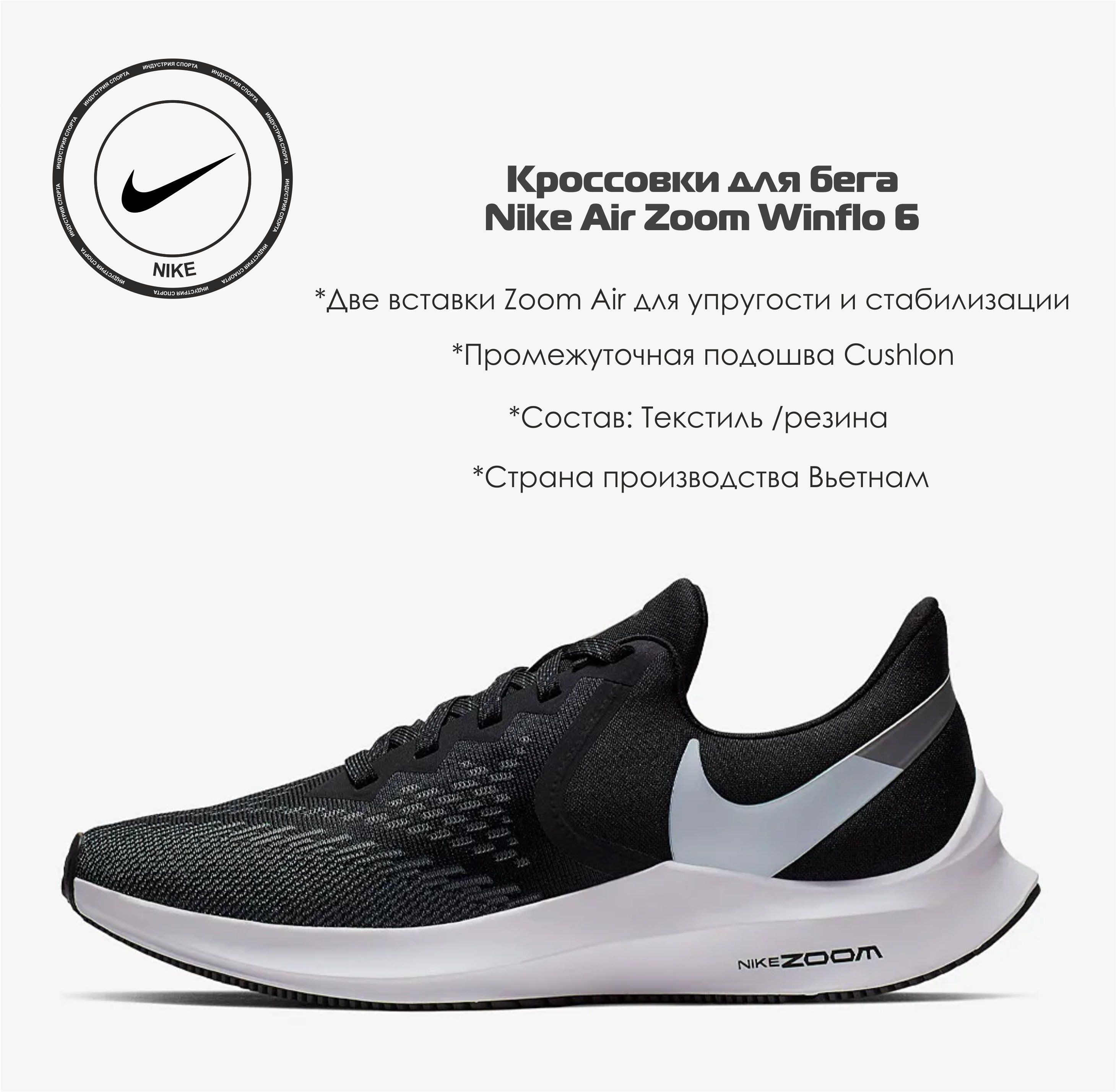 Nike womens zoom winflo 6 online