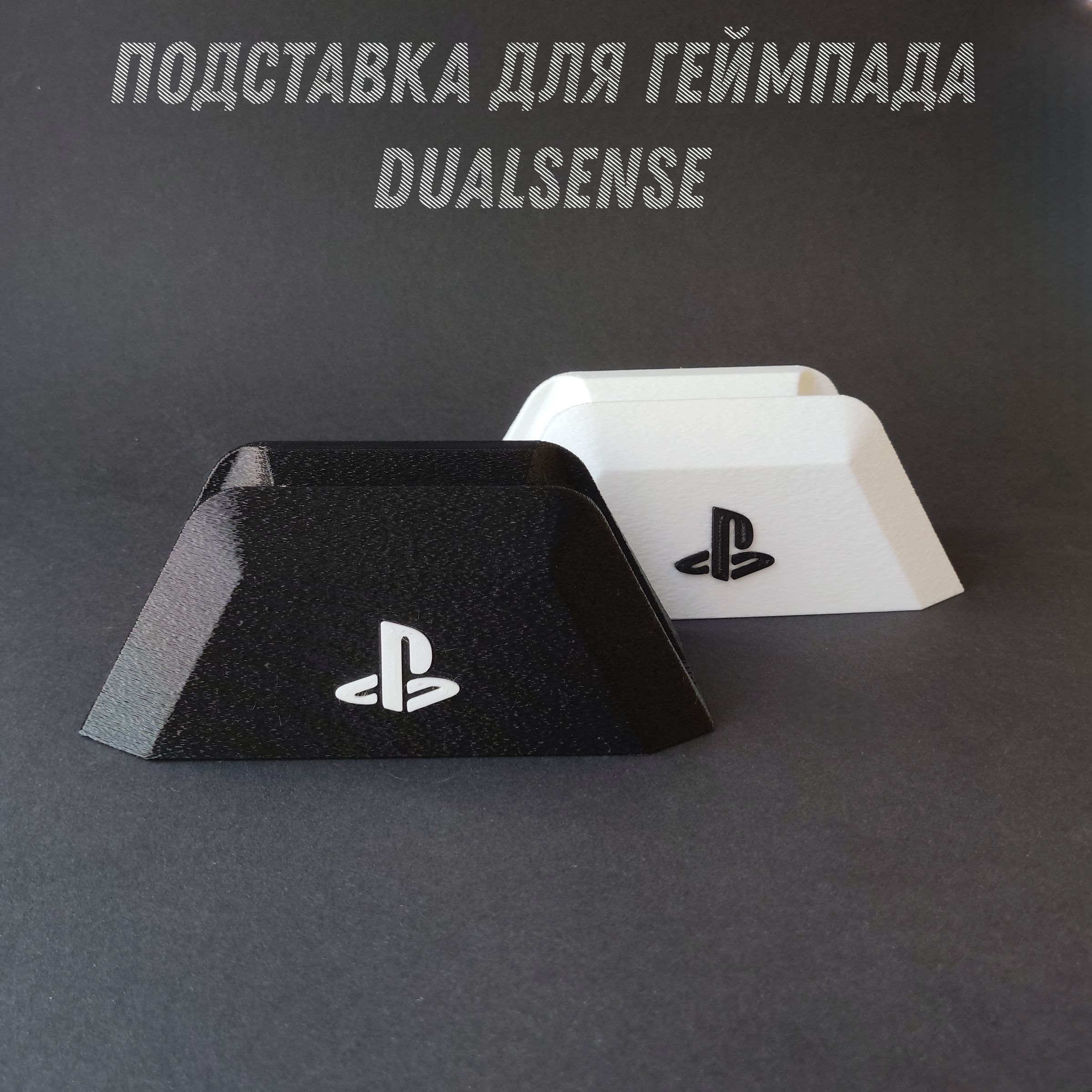 Подставка для геймпада/джойстика Dualsense PS5