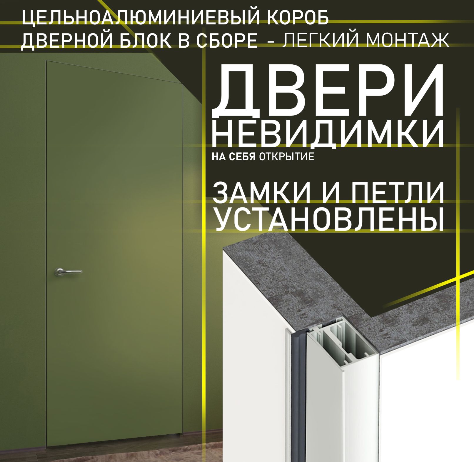 Дверь межкомнатная Premium, комплект в сборе, скрытые двери Porte Vista,  800х2000 R