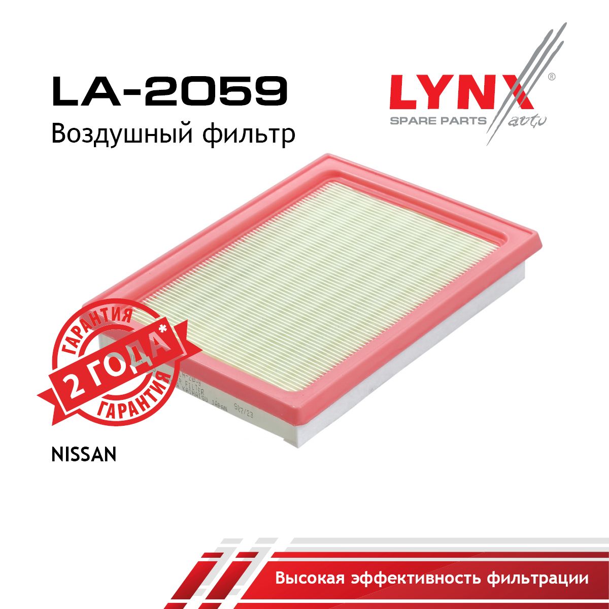 Фильтр воздушный LYNXauto LA-2059