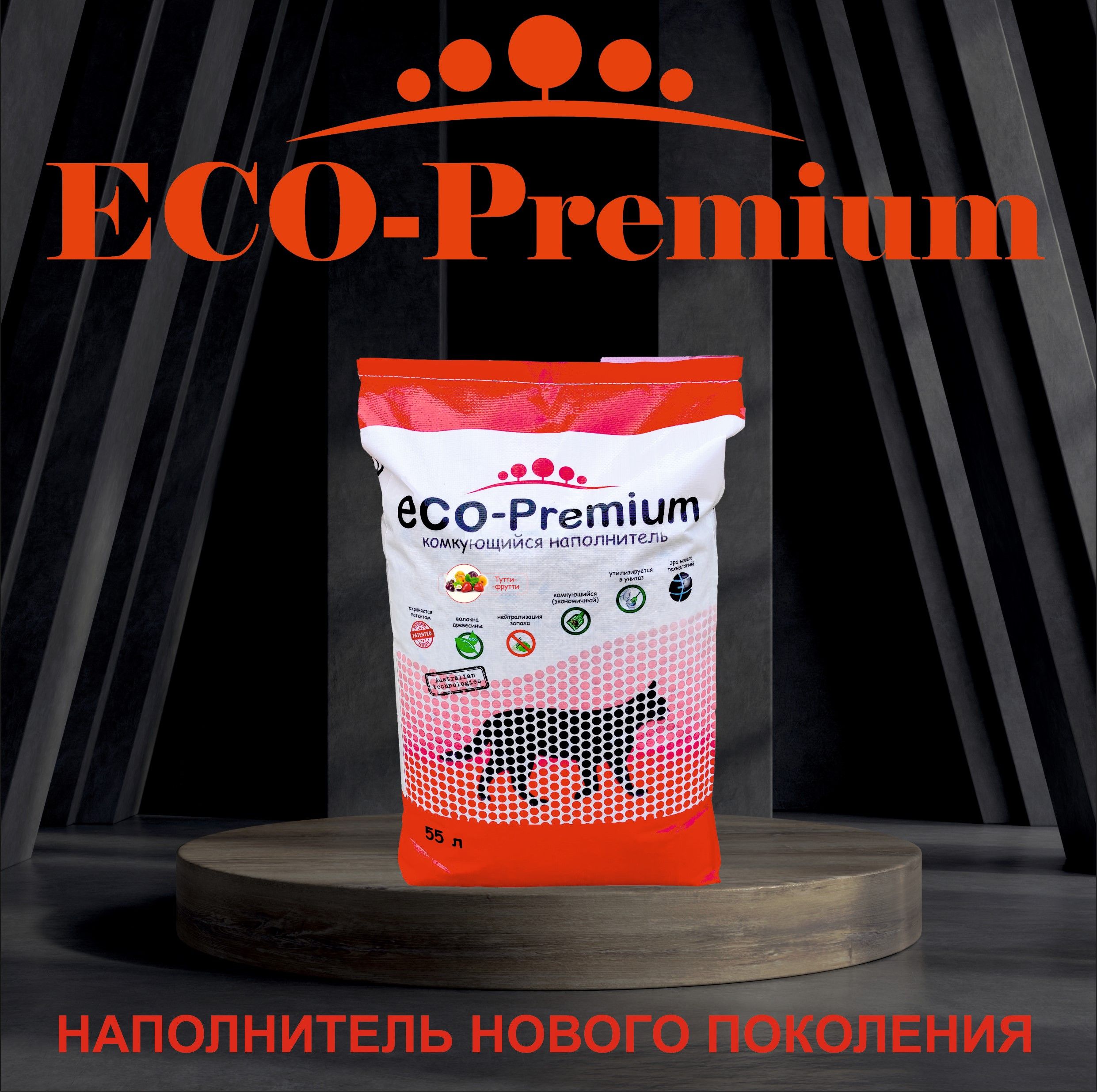 ECO-Premium Наполнитель Древесный Комкующийся Фруктовый 20000г.