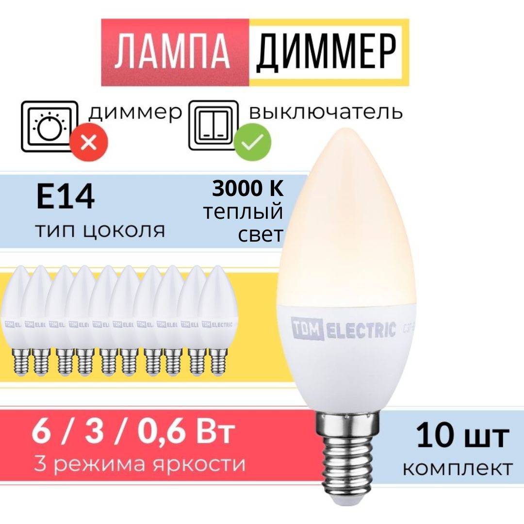 ЛампочкадиммерсветодиоднаясвечаE146Вт3000K10шт