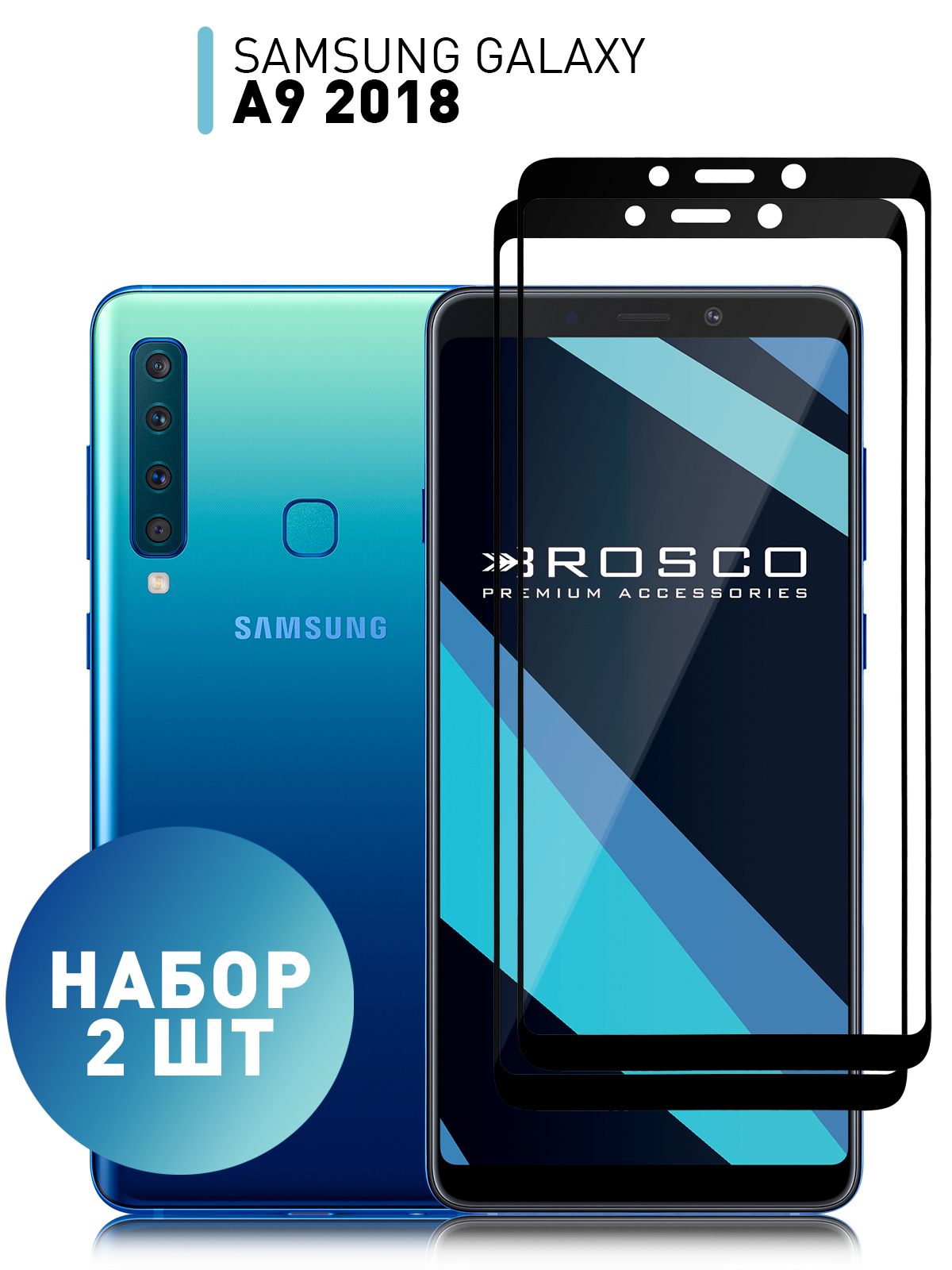 Набор стекол для Samsung Galaxy A9 2018 (Самсунг Галакси А9 2018) с  олеофобным покрытием, ROSCO - купить с доставкой по выгодным ценам в  интернет-магазине OZON (498874391)