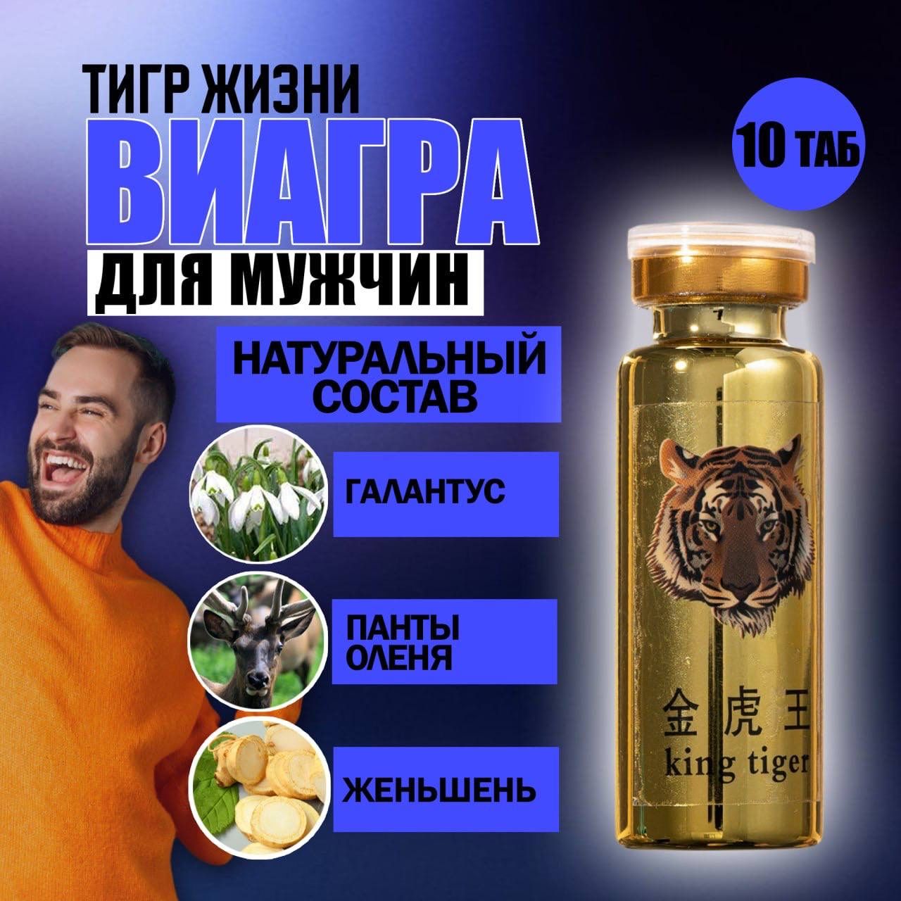 Престижная жизнь тигра