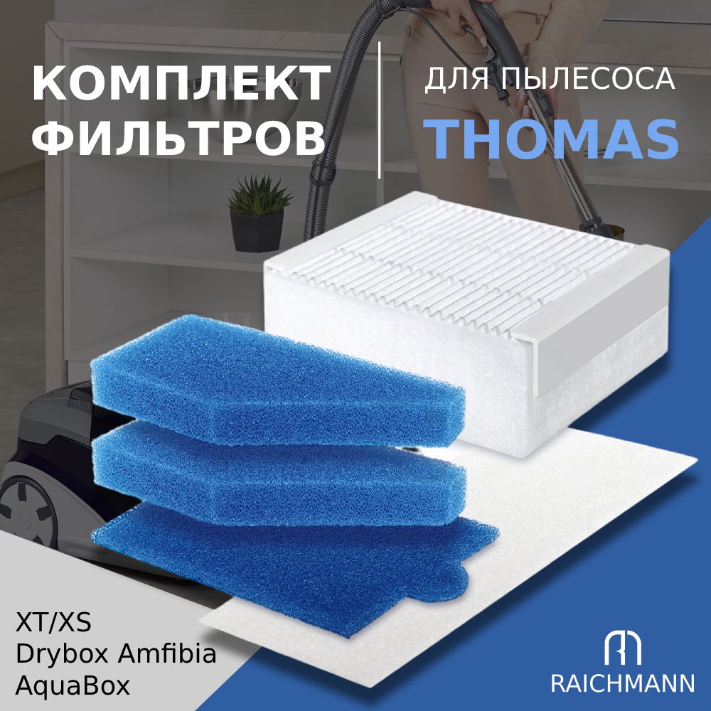 Набор фильтров для пылесоса Thomas XT/XS, Drybox Amfibia, AquaBox - купить  с доставкой по выгодным ценам в интернет-магазине OZON (778803656)