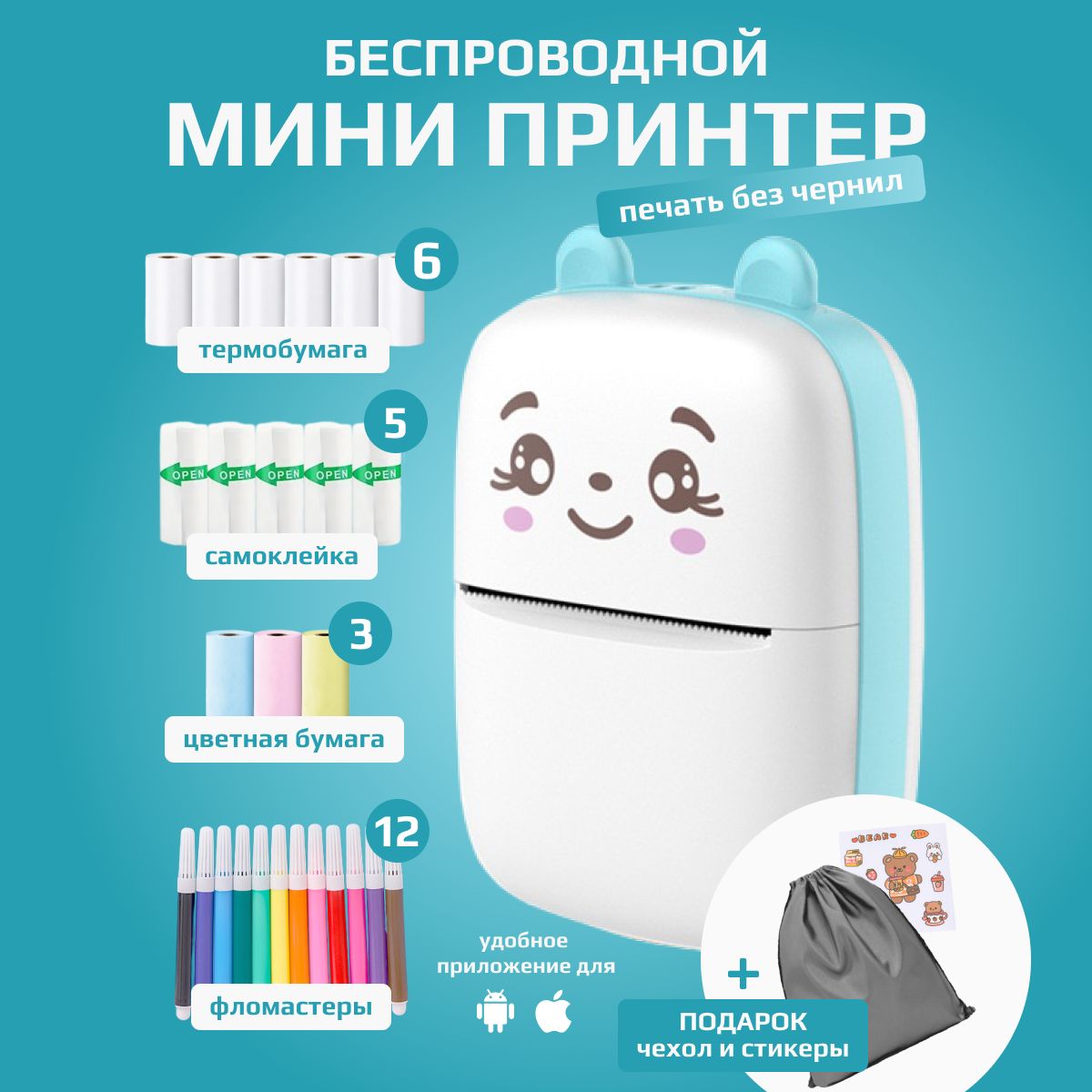 Мини-принтер термо T-MiniPrint T-MiniPrint_v1 - купить по низким ценам в  интернет-магазине OZON (1443161777)