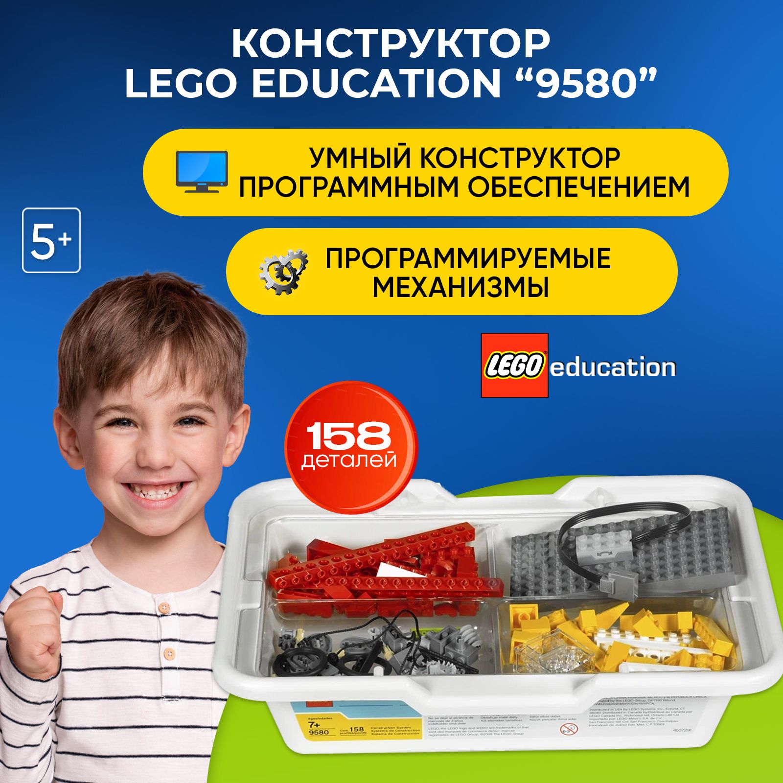 LEGO Education 9580 WeDo OZON 727445010