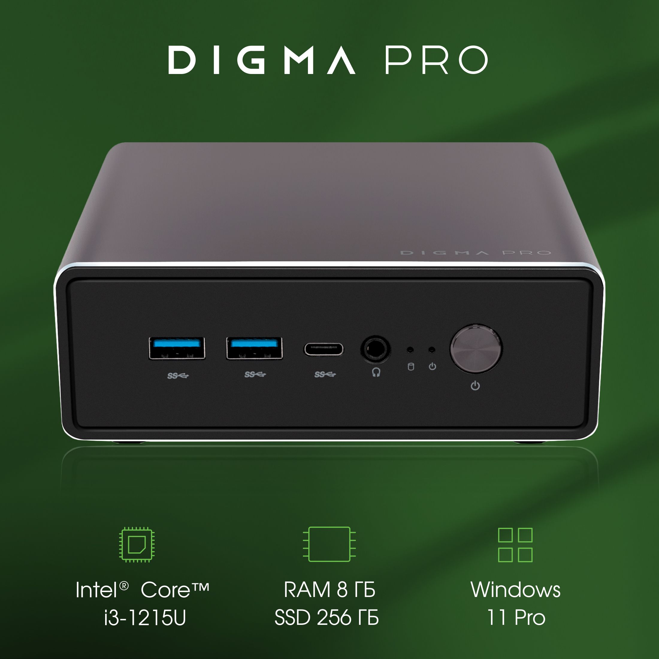 Неттоп Digma Pro Minimax Мини ПК U1 i3 1215U/8Gb/SSD256Gb UHDG/W11Pro/серый/черный